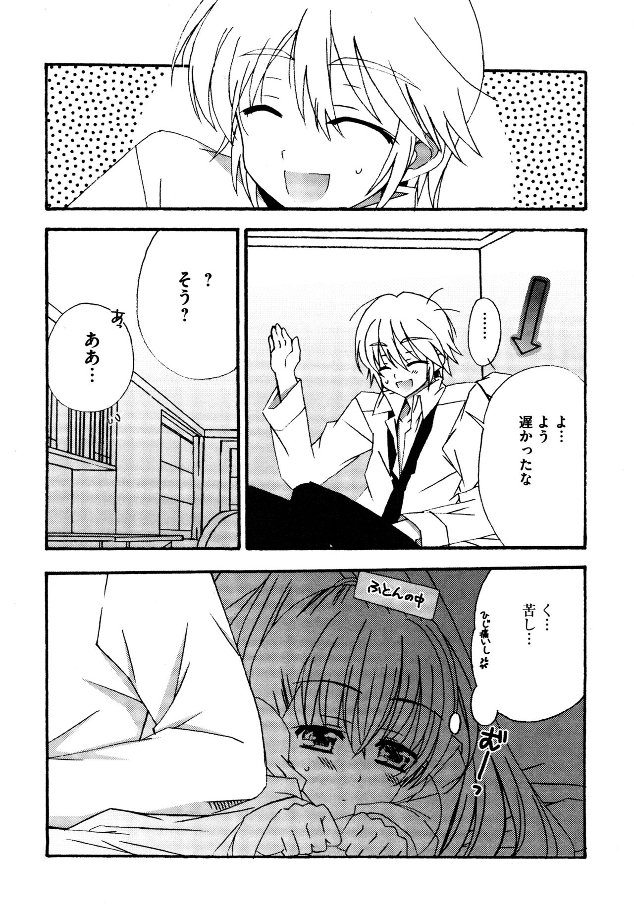 [ちんじゃおろおす] つぐみ＋2 ～幼なじみはめがねでHな女の子～