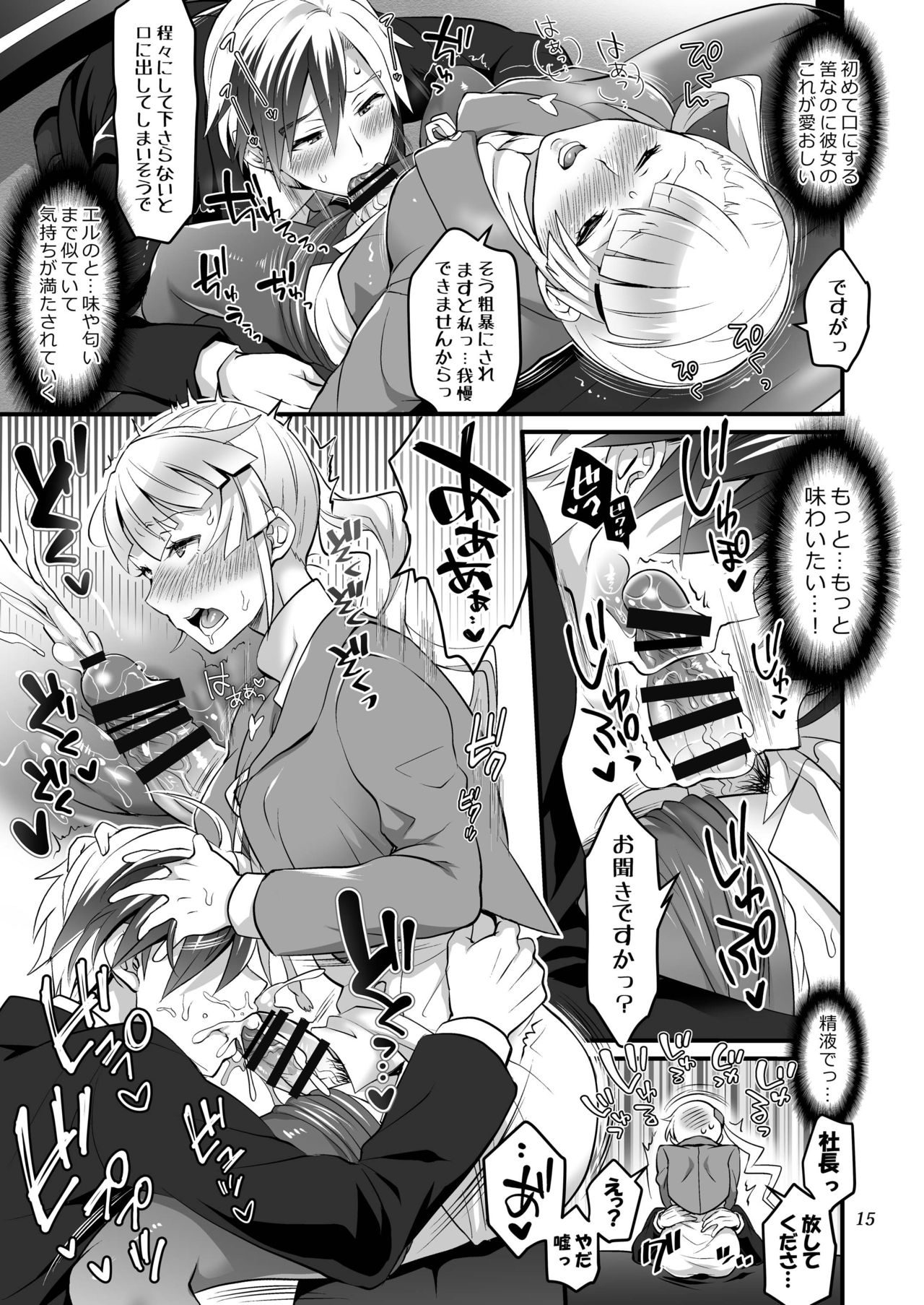 [テンパりんぐ (トキマチ☆エイセイ)] ふたなりラルと子作りセックス (テイルズオブエクシリア2) [DL版]