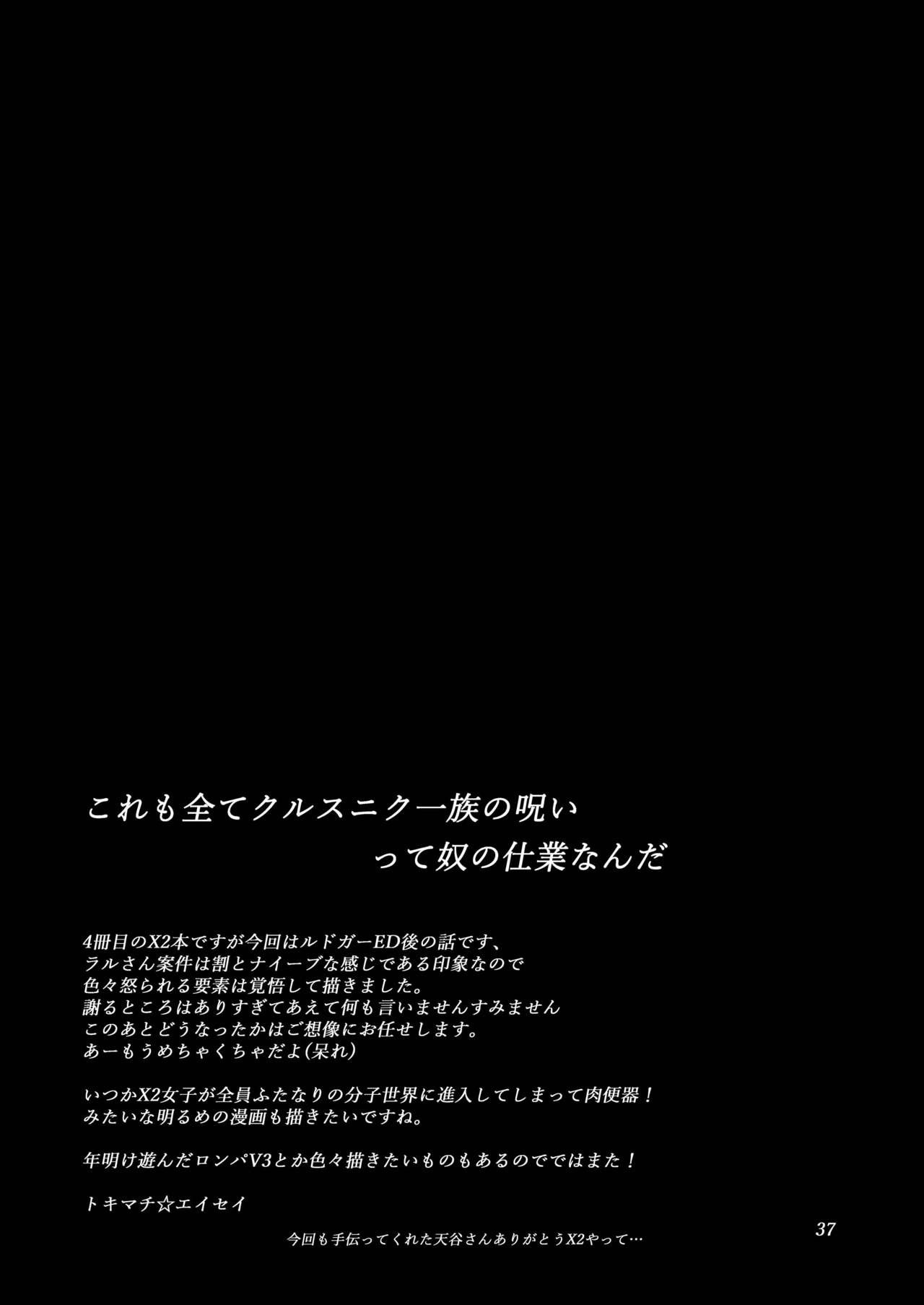 [テンパりんぐ (トキマチ☆エイセイ)] ふたなりラルと子作りセックス (テイルズオブエクシリア2) [DL版]