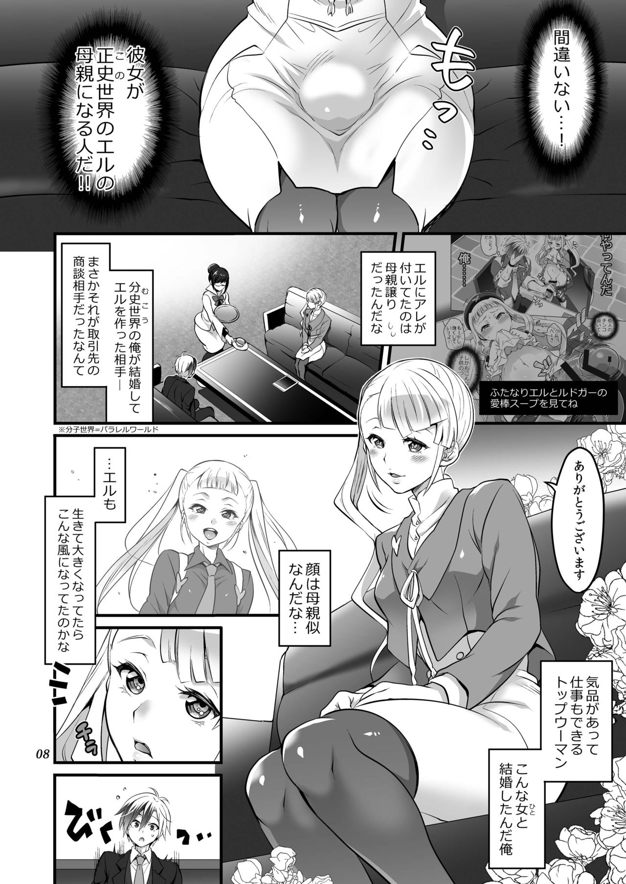 [テンパりんぐ (トキマチ☆エイセイ)] ふたなりラルと子作りセックス (テイルズオブエクシリア2) [DL版]