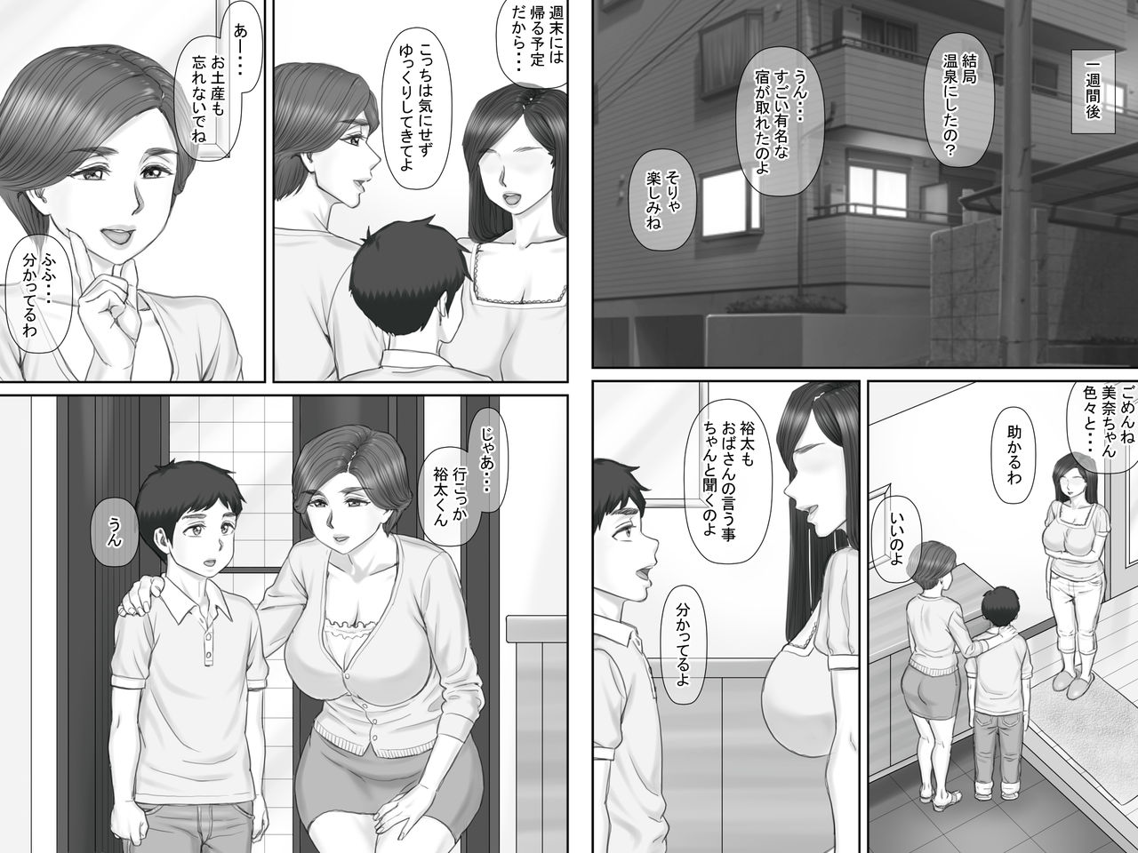 [ポンコツ魂] ボクの彼女は40歳の人妻2～母娘編～