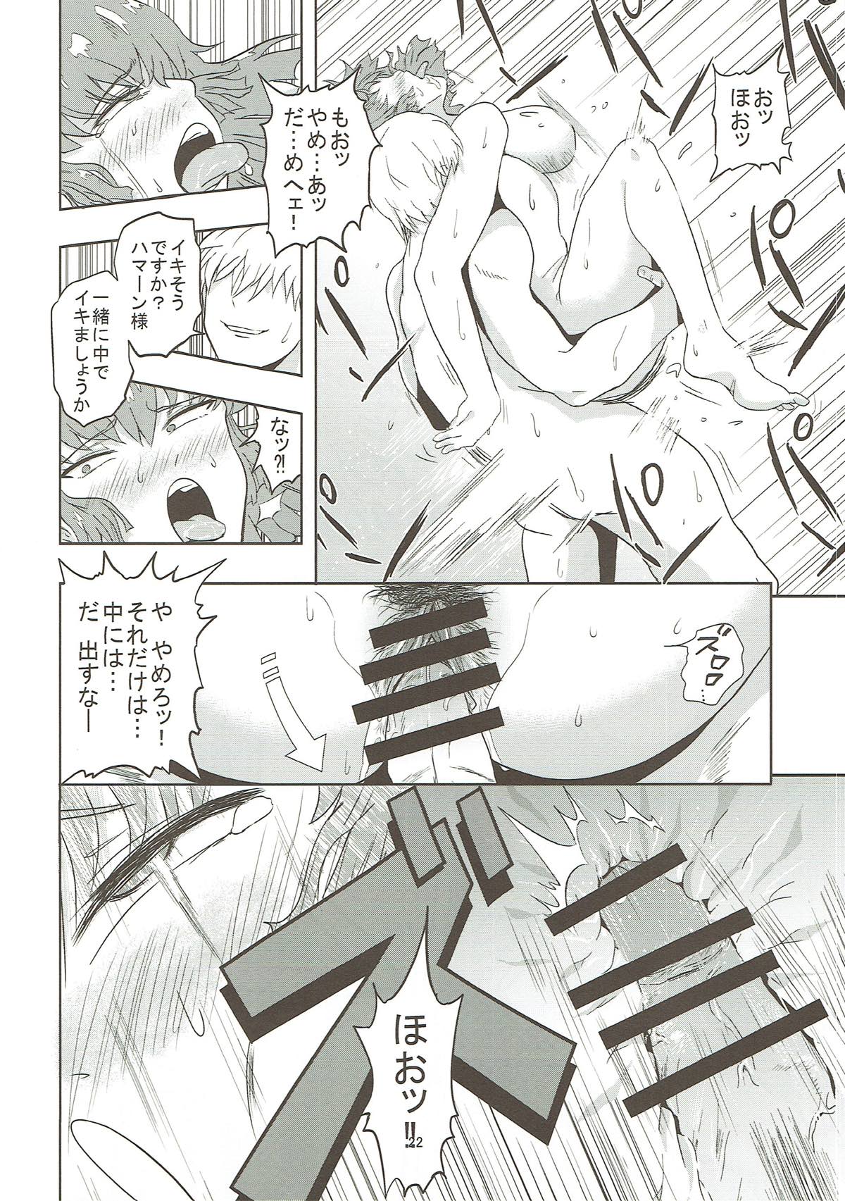 (C91) [蒼夏荘 (蒼夏酢)] ハマーン様の淫俗な日々 (機動戦士ガンダムZZ)