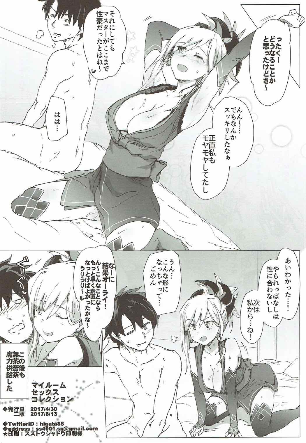 (C92) [RIBI堂 (陽方晶月)] マイルームセックスコレクション (Fate/Grand Order)