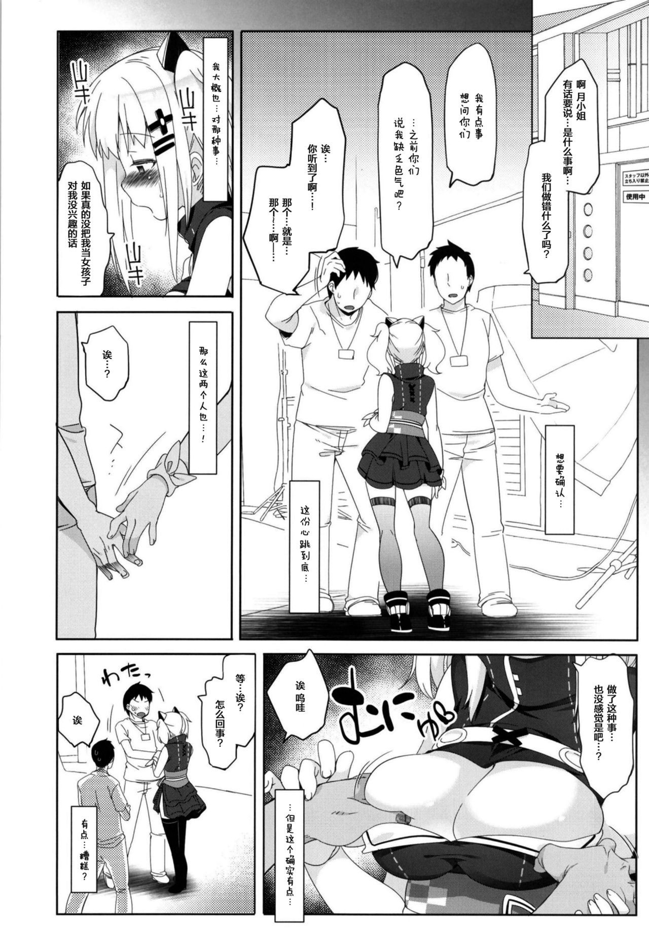 [French letter (藤崎ひかり)] 輝夜月の落とし方 (輝夜月) [中国翻訳] [DL版]