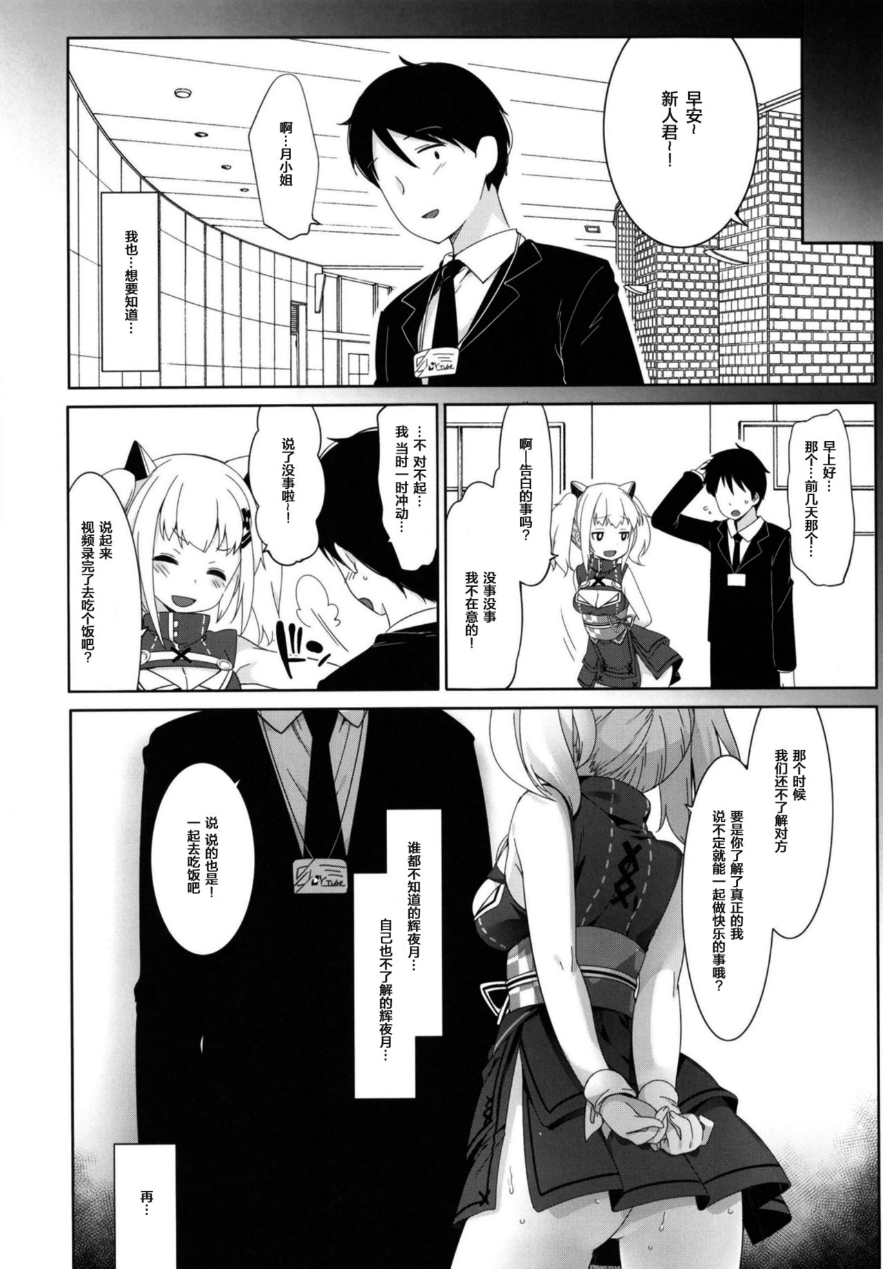 [French letter (藤崎ひかり)] 輝夜月の落とし方 (輝夜月) [中国翻訳] [DL版]