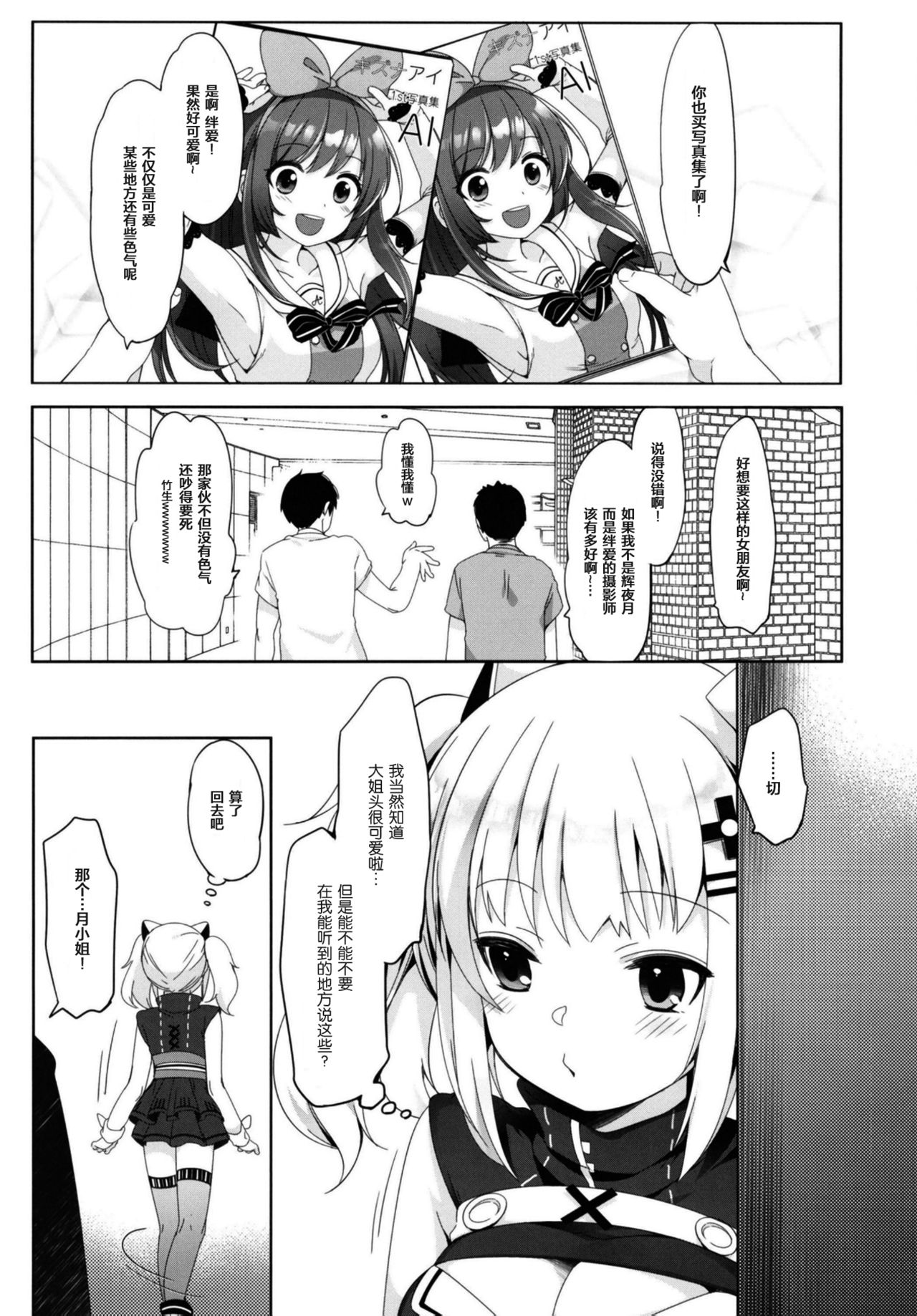[French letter (藤崎ひかり)] 輝夜月の落とし方 (輝夜月) [中国翻訳] [DL版]
