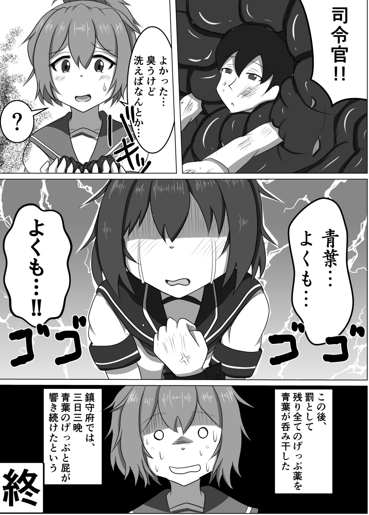 [Pタグ] 古鷹と青葉 (艦隊これくしょん -艦これ-)