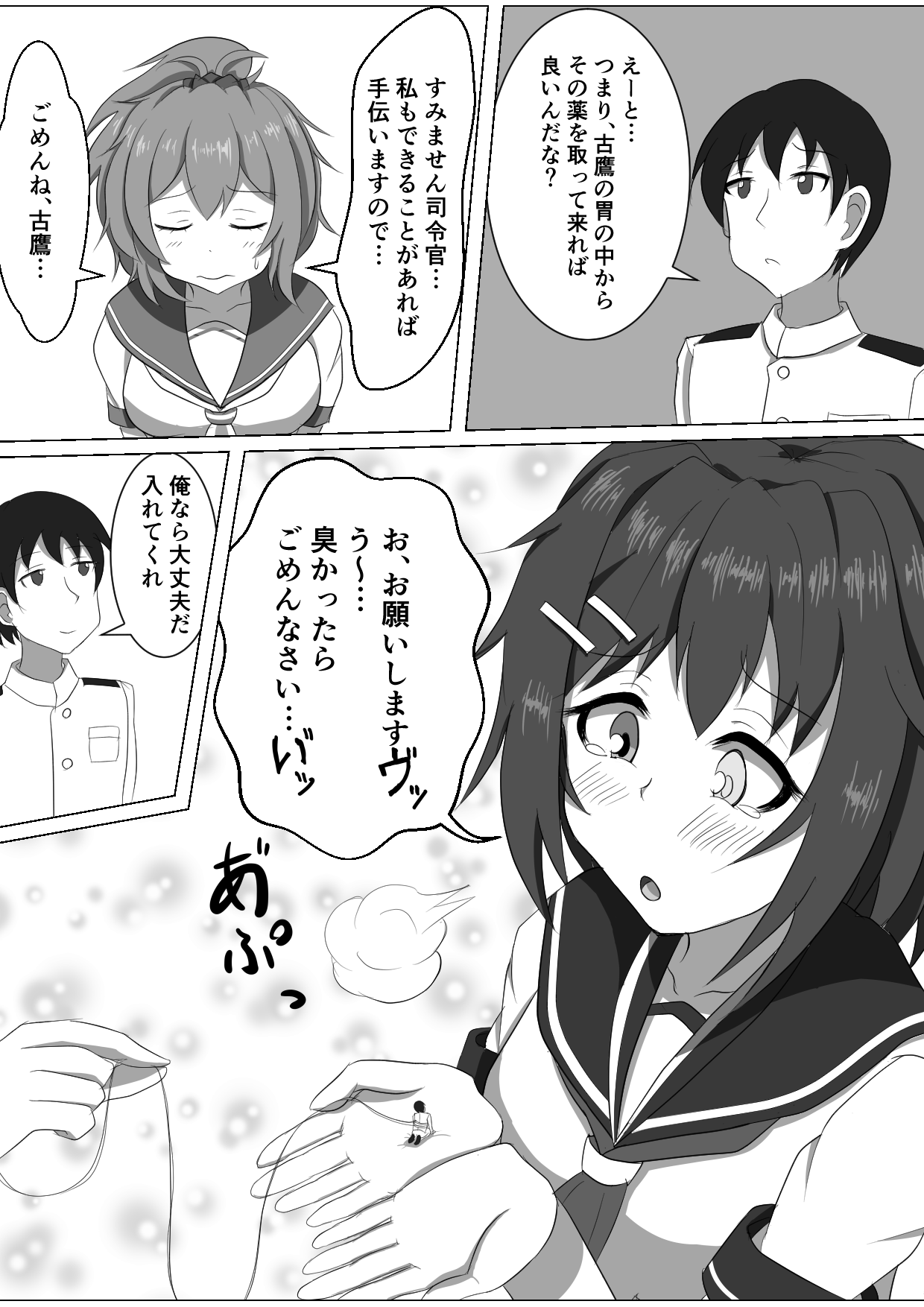 [Pタグ] 古鷹と青葉 (艦隊これくしょん -艦これ-)