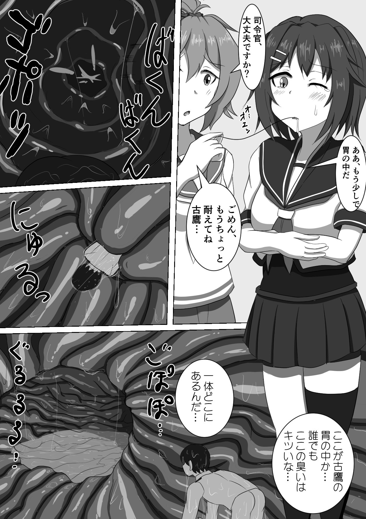 [Pタグ] 古鷹と青葉 (艦隊これくしょん -艦これ-)