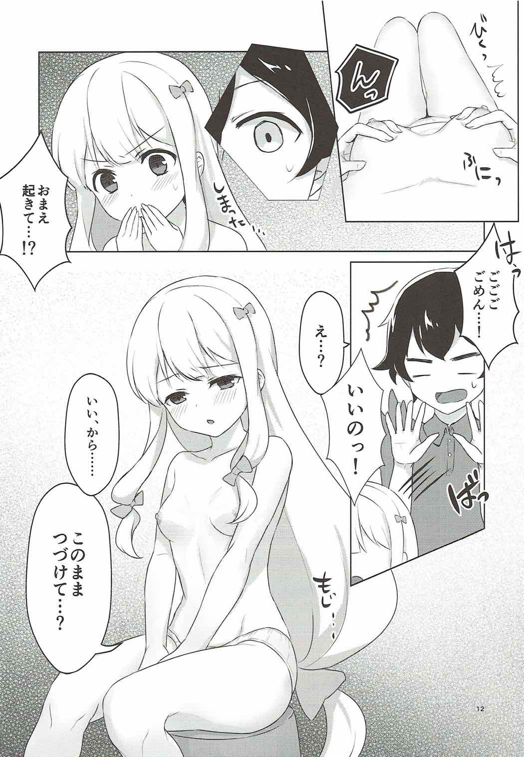 (C92) [まめこめ (ぱとり)] 兄とお風呂と妹と。 (エロマンガ先生)