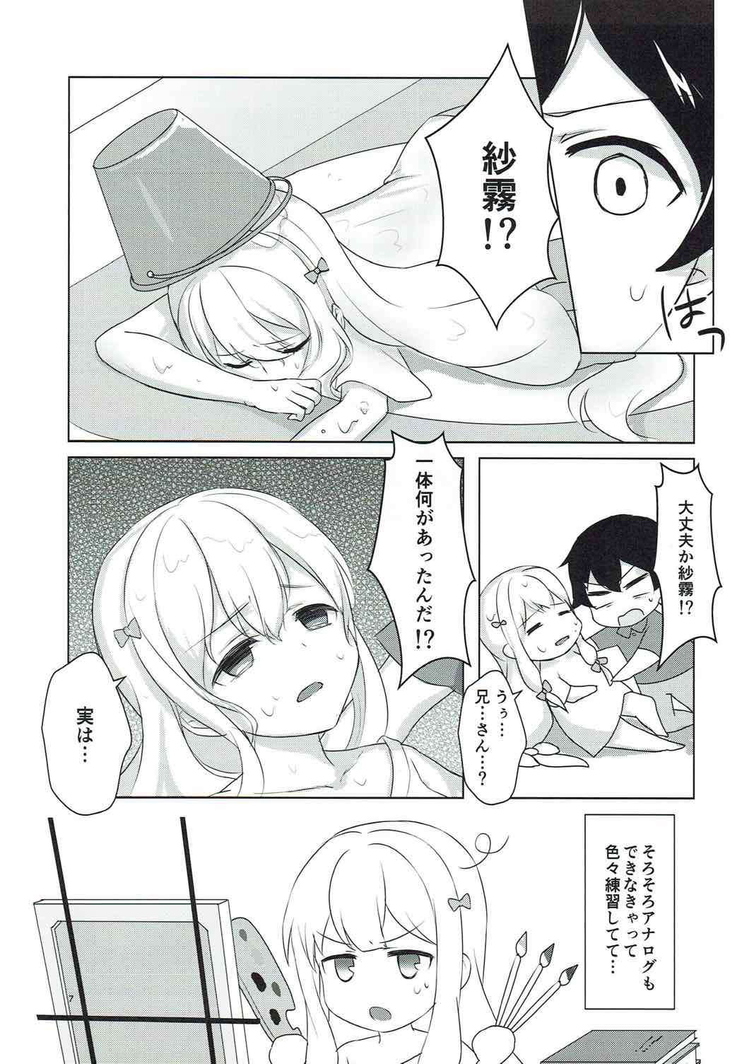 (C92) [まめこめ (ぱとり)] 兄とお風呂と妹と。 (エロマンガ先生)