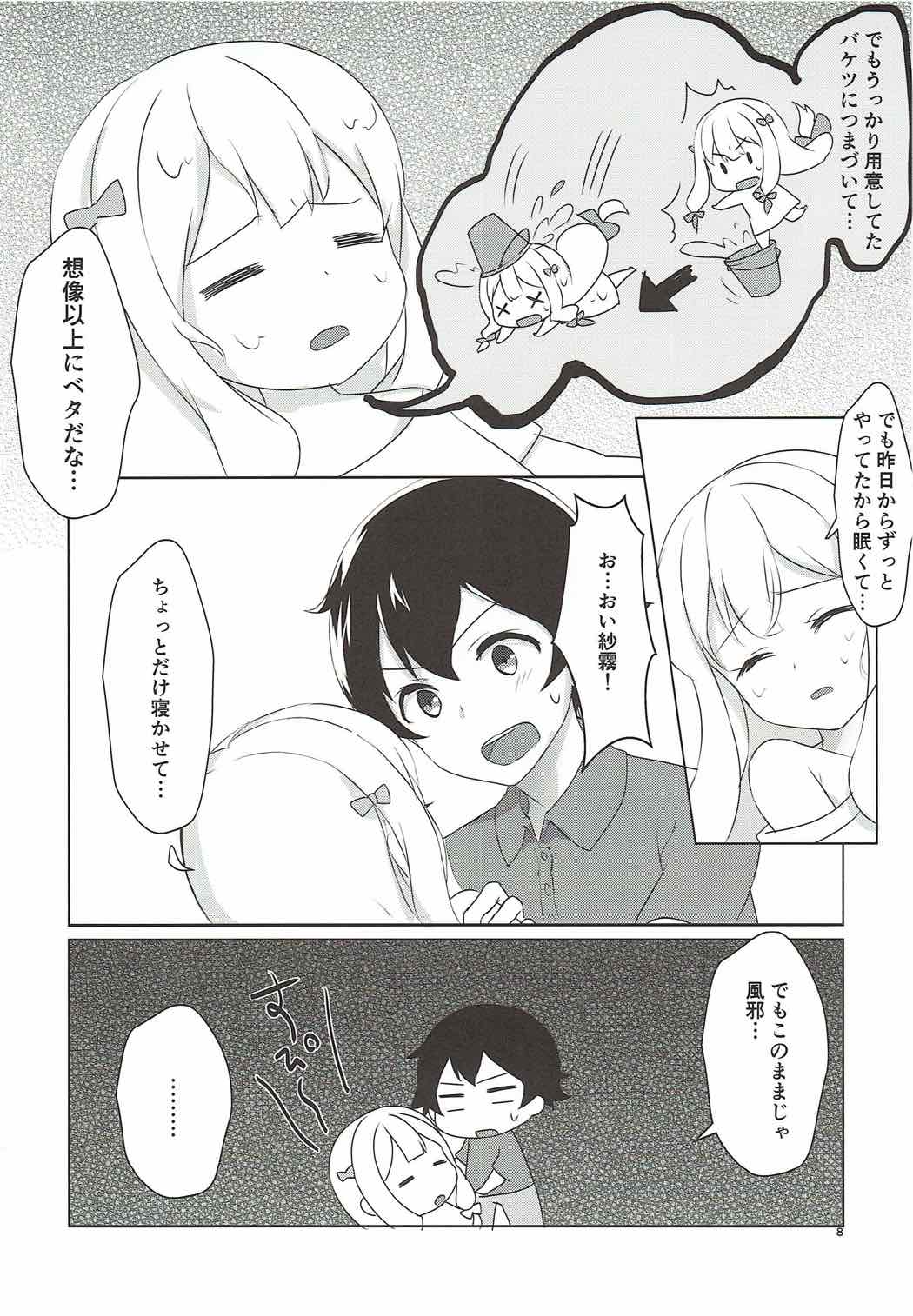 (C92) [まめこめ (ぱとり)] 兄とお風呂と妹と。 (エロマンガ先生)