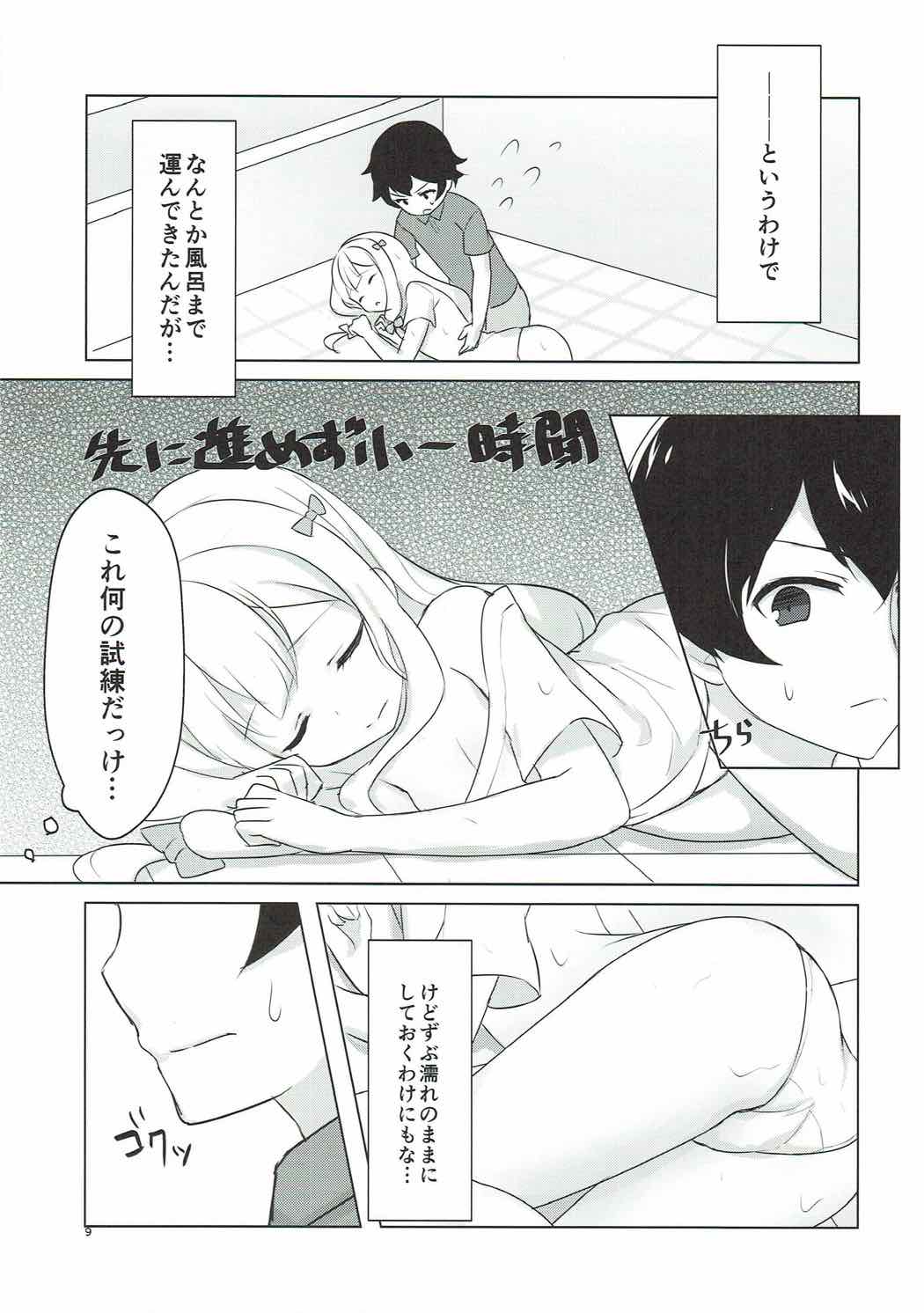 (C92) [まめこめ (ぱとり)] 兄とお風呂と妹と。 (エロマンガ先生)