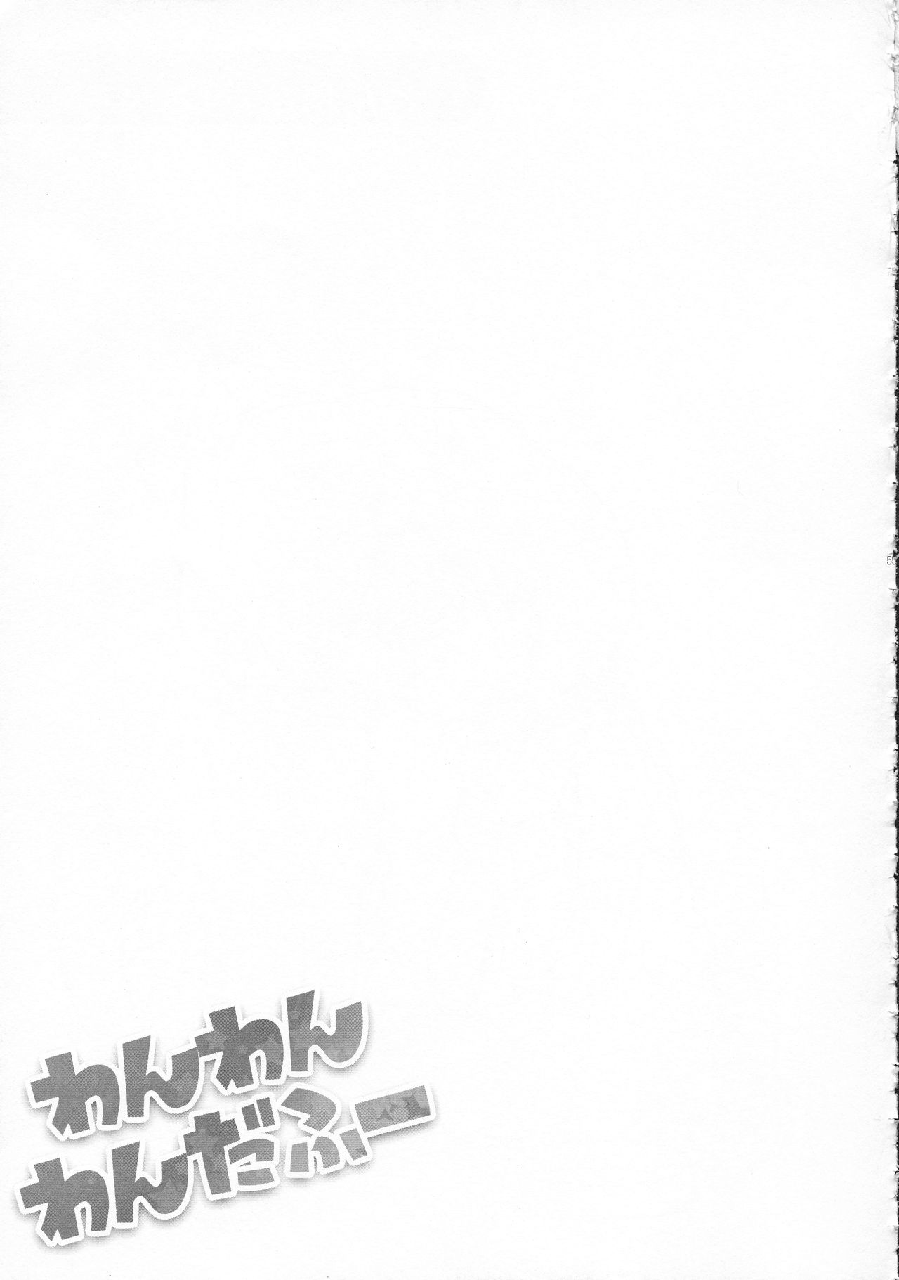 (SUPER24) [MIRAGE CAT (すいかソーダ)] わんわんわんだふー (銀魂)