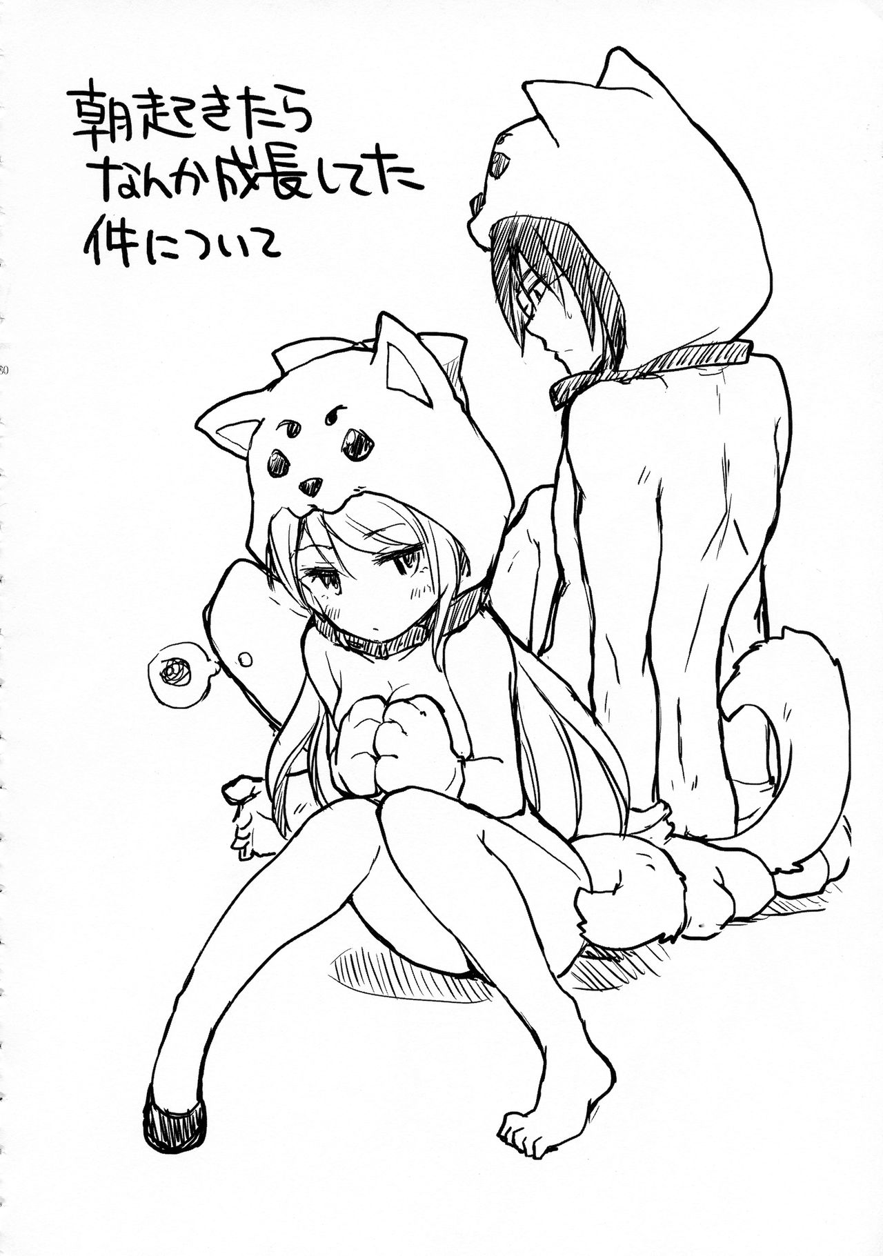 (SUPER24) [MIRAGE CAT (すいかソーダ)] わんわんわんだふー (銀魂)