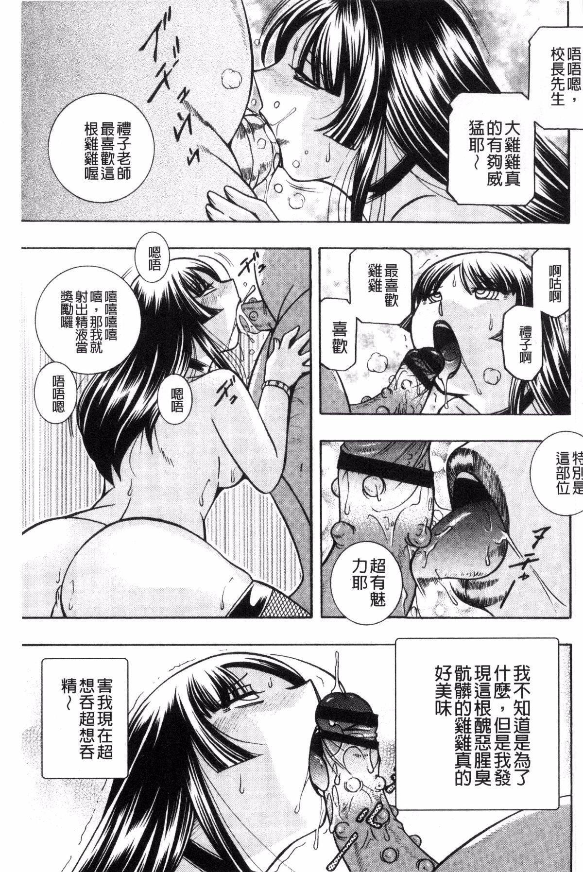 [中華なると] 女教師礼子〜催淫調教室〜 [中国翻訳]