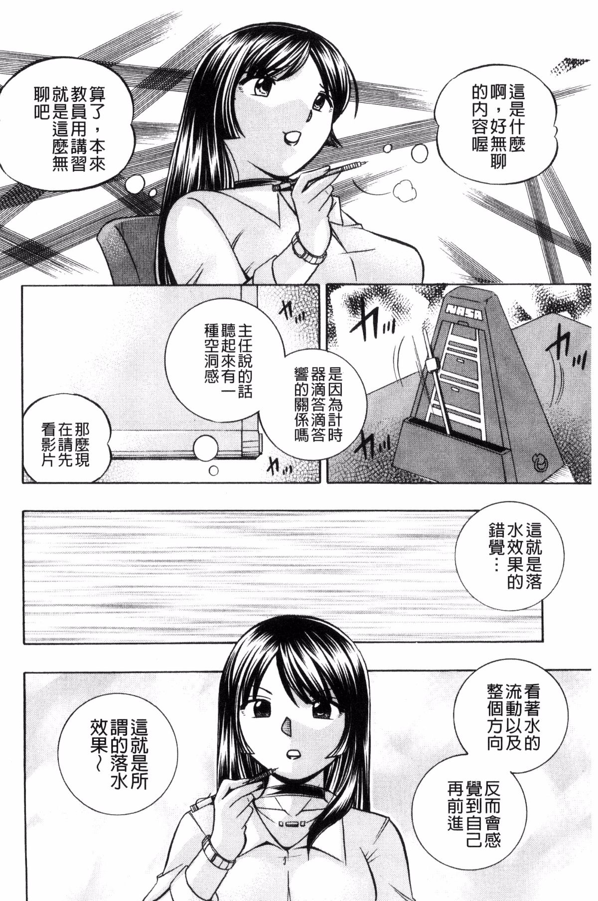 [中華なると] 女教師礼子〜催淫調教室〜 [中国翻訳]