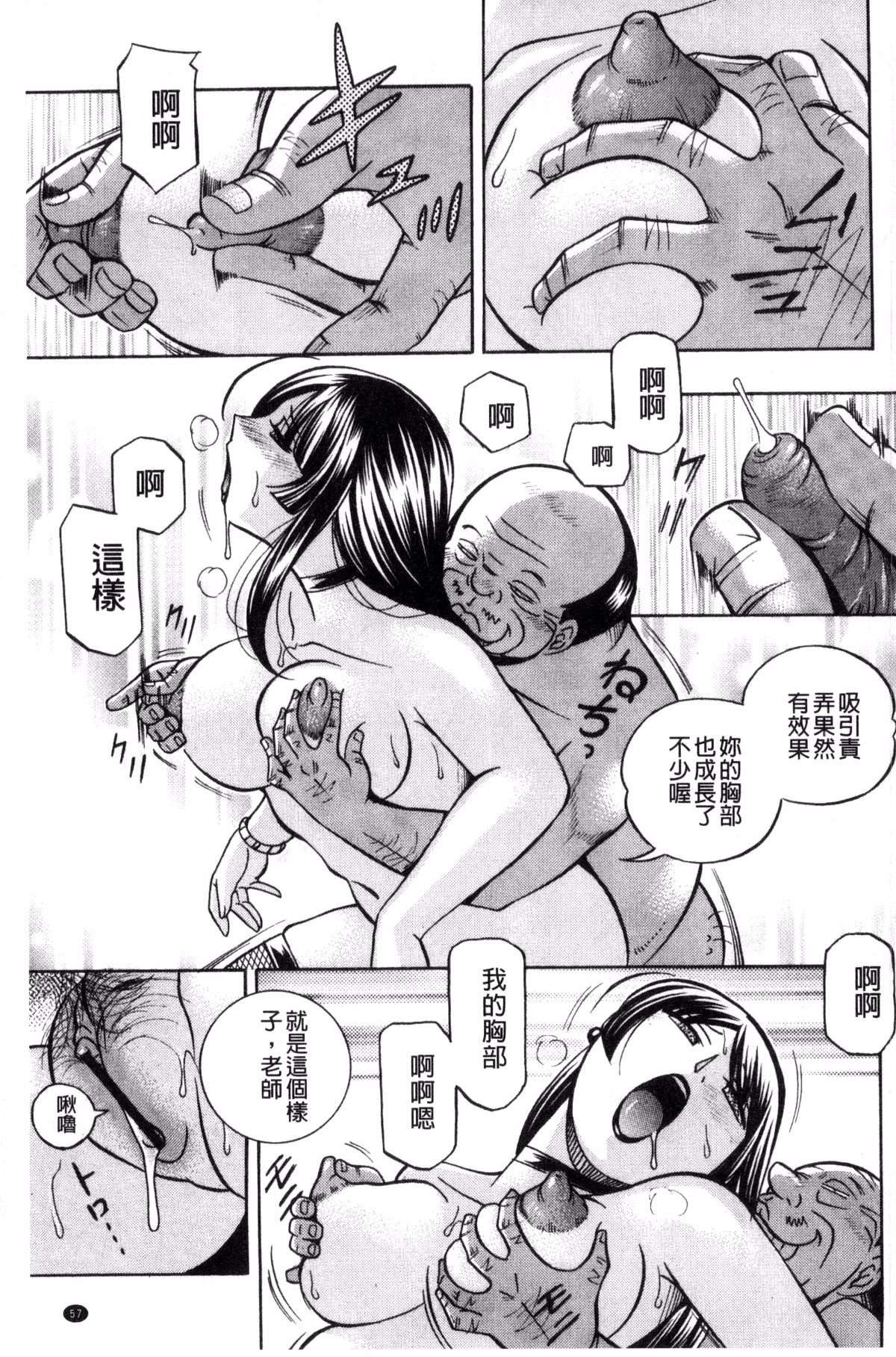 [中華なると] 女教師礼子〜催淫調教室〜 [中国翻訳]