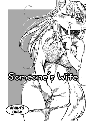 [んめ] Someone's Wife [英訳 & 無字] [無修正]