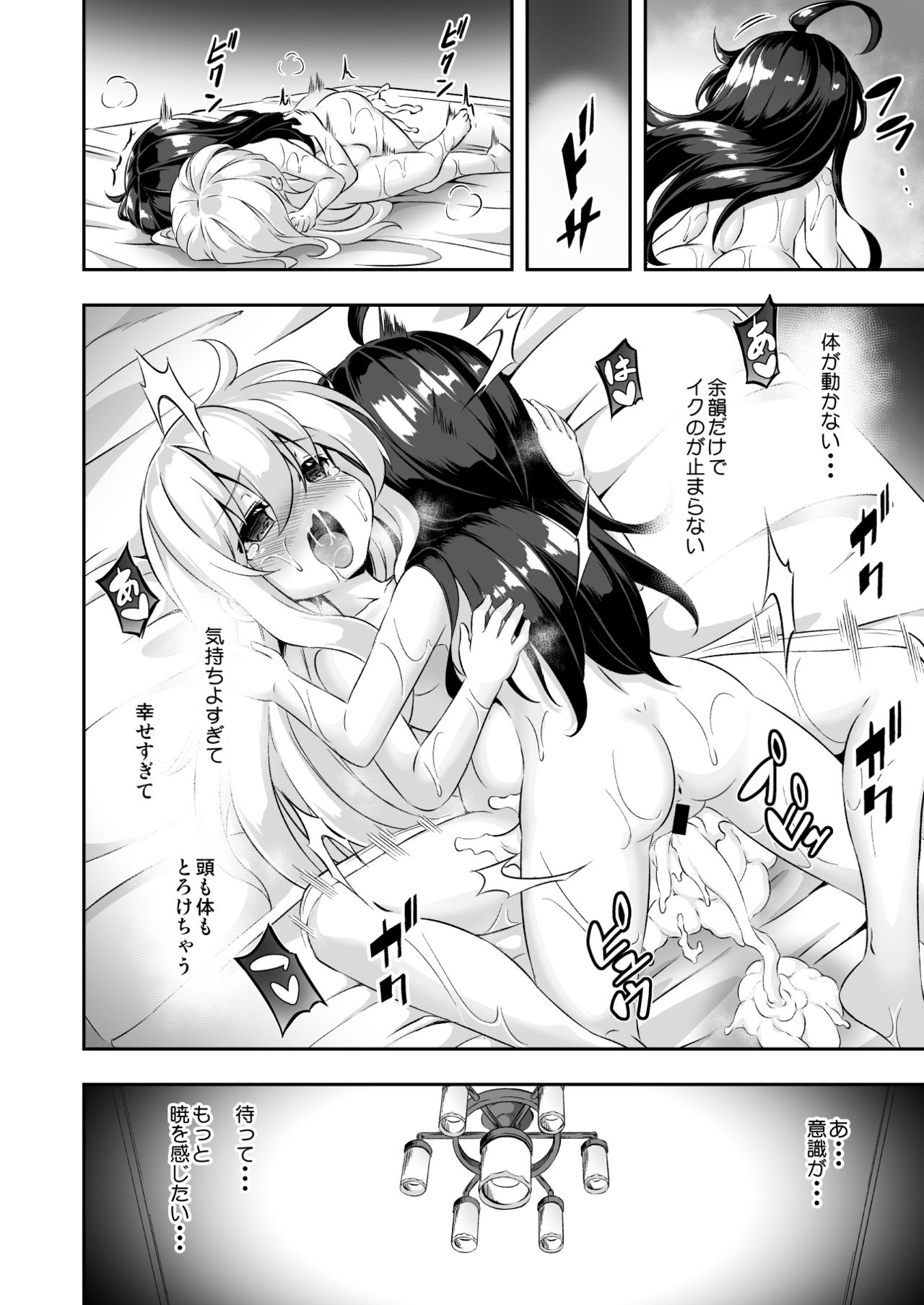 [Achromic (夢双月)] ろり&ふた Vol.10 (艦隊これくしょん -艦これ-) [DL版]