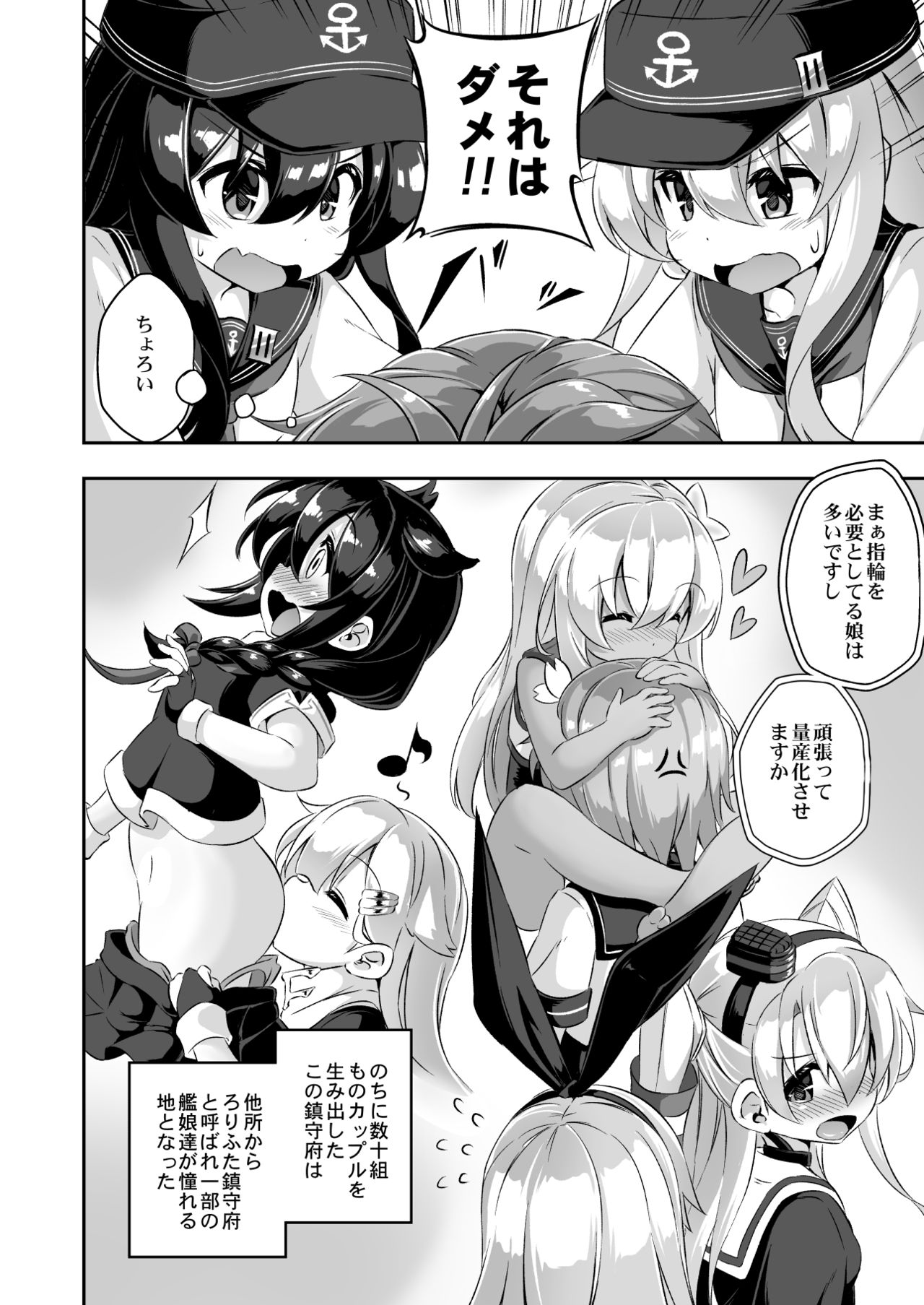 [Achromic (夢双月)] ろり&ふた Vol.10 (艦隊これくしょん -艦これ-) [DL版]