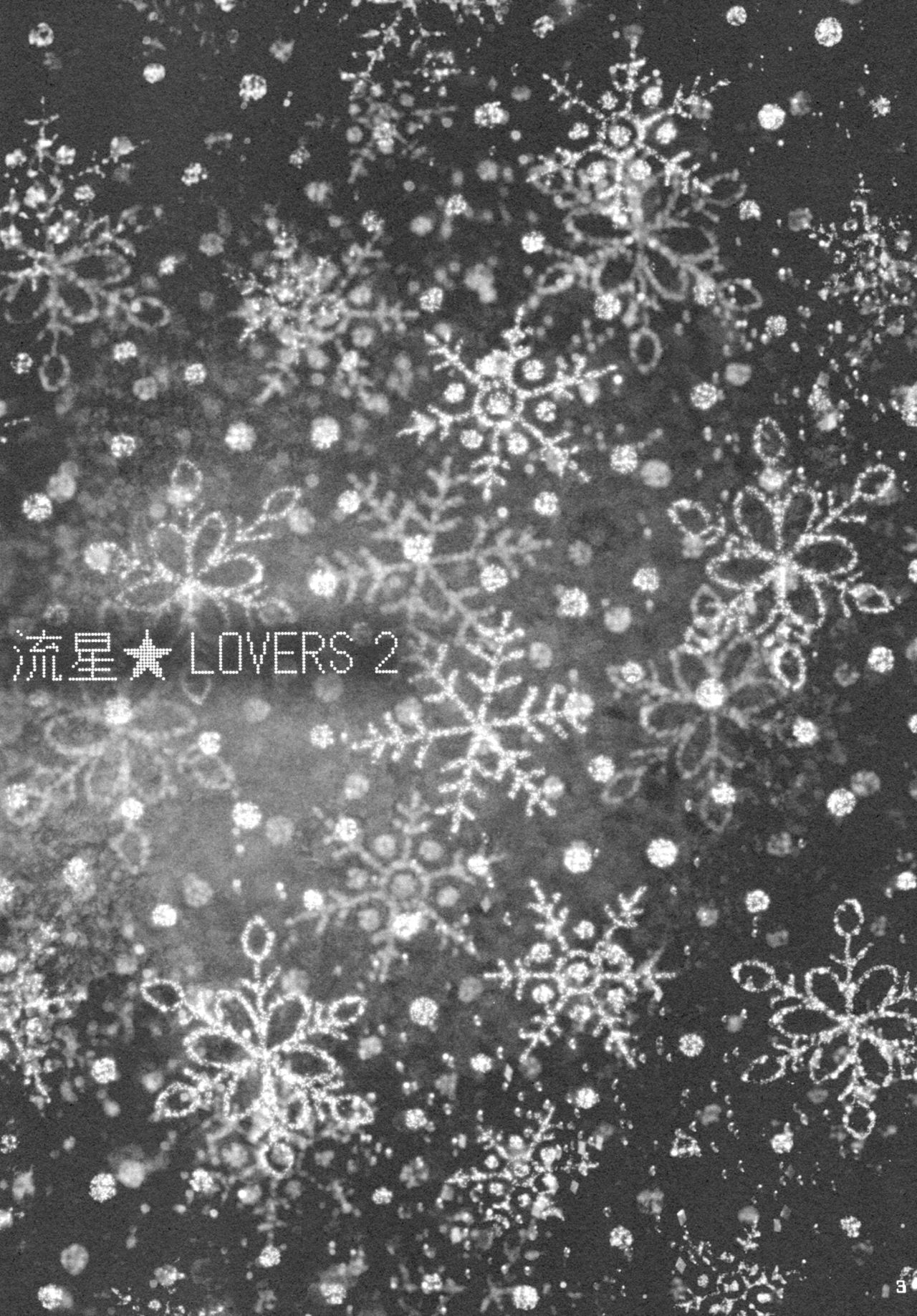 (C77) [NIKKA (まりおかねだ)] 流星★LOVERS 2 (DARKER THAN BLACK)