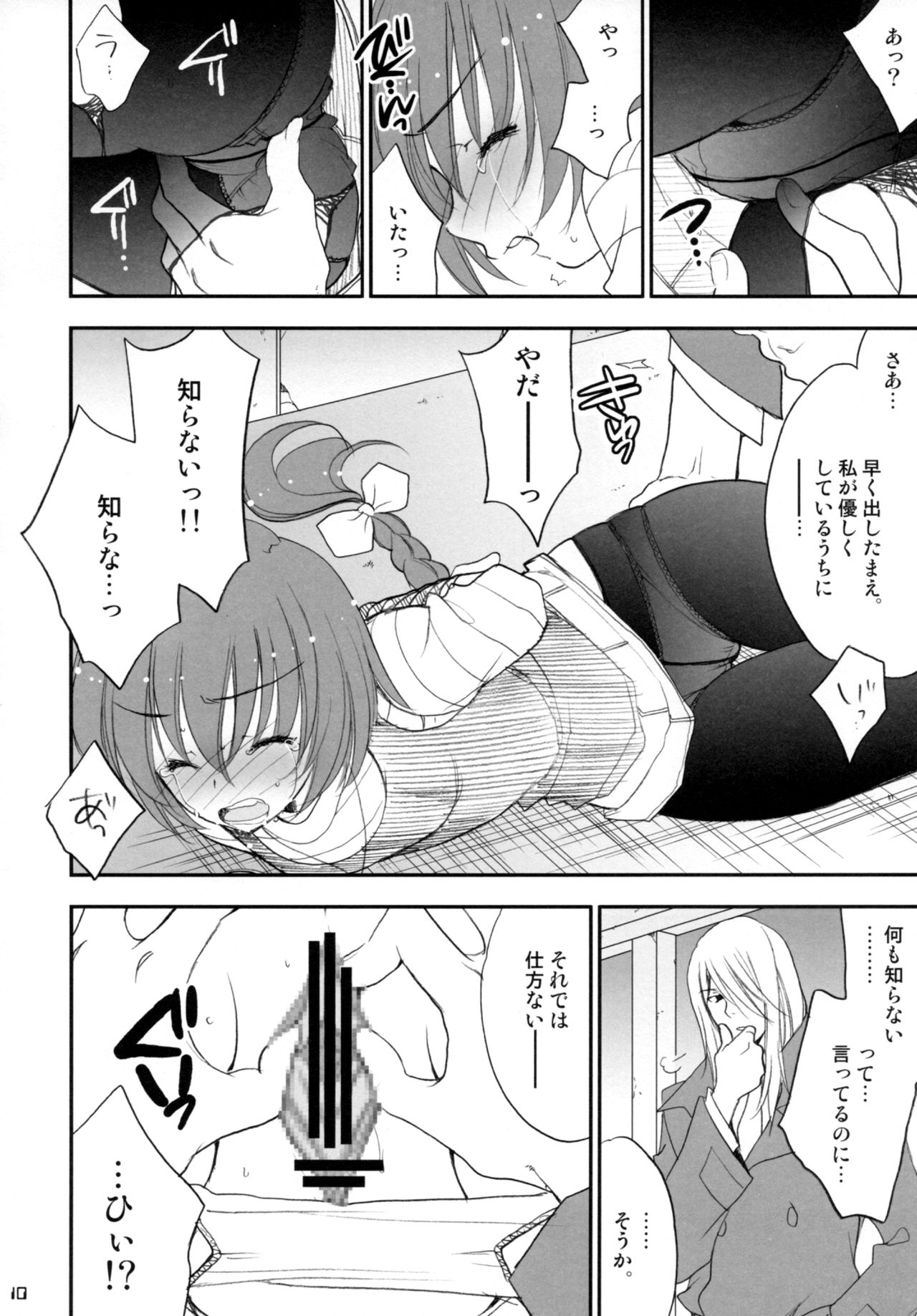 (C77) [NIKKA (まりおかねだ)] 流星★LOVERS 2 (DARKER THAN BLACK)