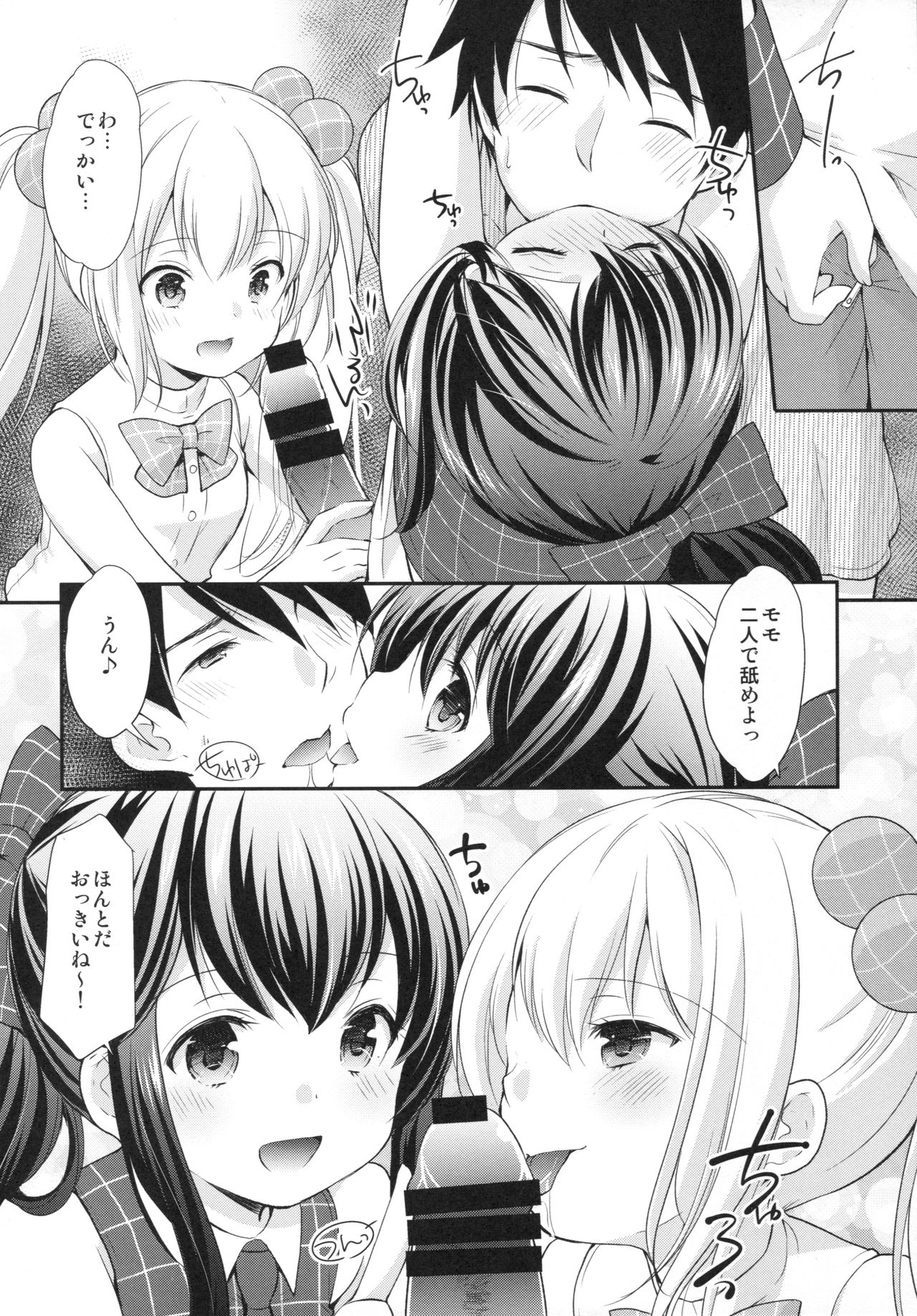 (こみトレ30) [いもむや本舗 - Singleton (あずまゆき)] Secret Meet and Greet