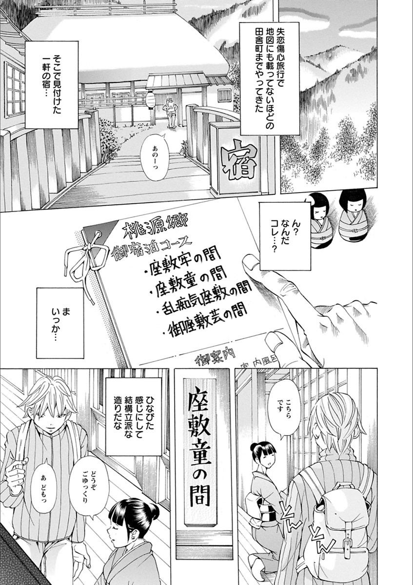 [野原ひろみ] 学園拘束白書 [DL版]