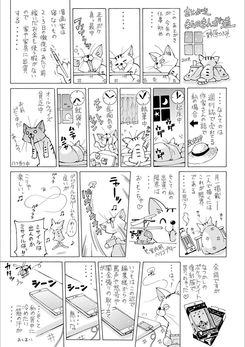 [野原ひろみ] 学園拘束白書 [DL版]