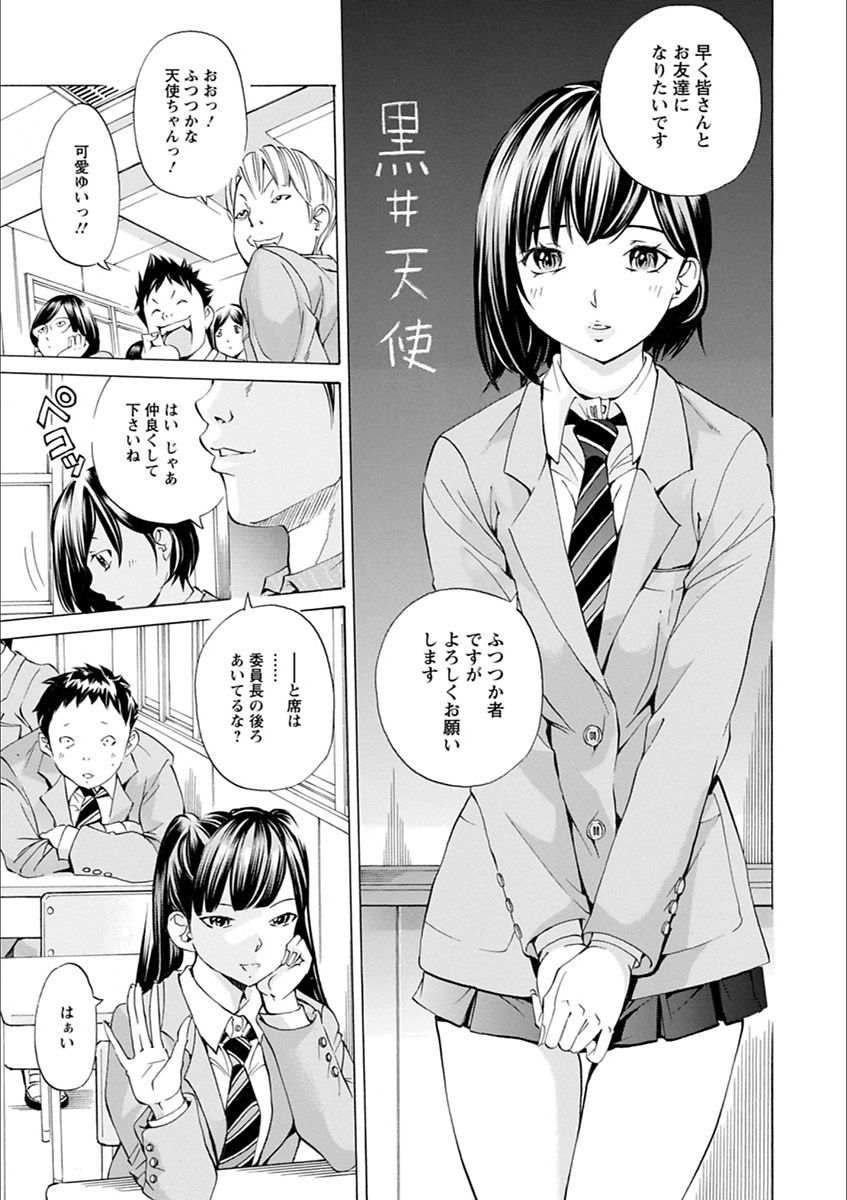 [野原ひろみ] 学園拘束白書 [DL版]