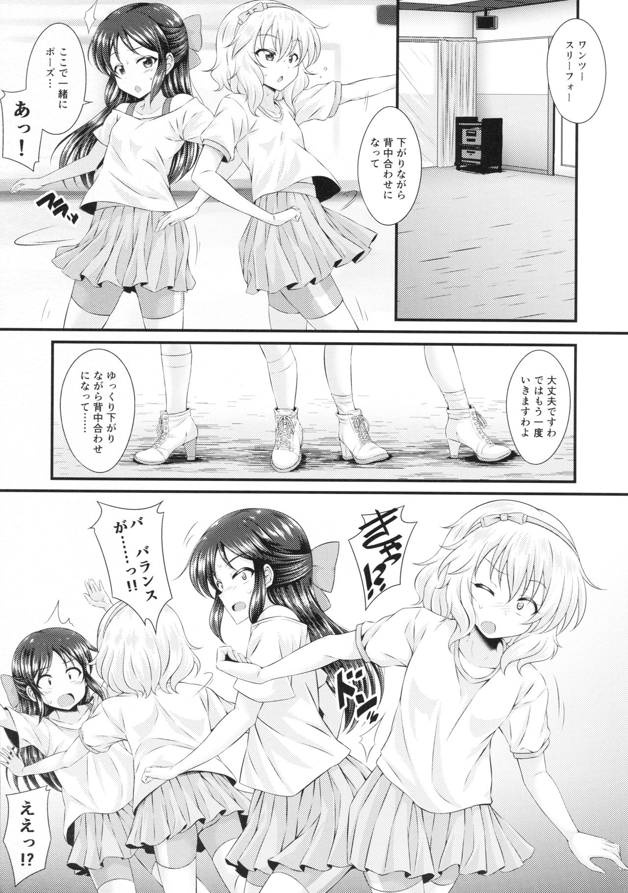 (歌姫庭園14) [GUILTY HEARTS (五月雨せつな)] 水の中のつぼみ (アイドルマスター シンデレラガールズ)