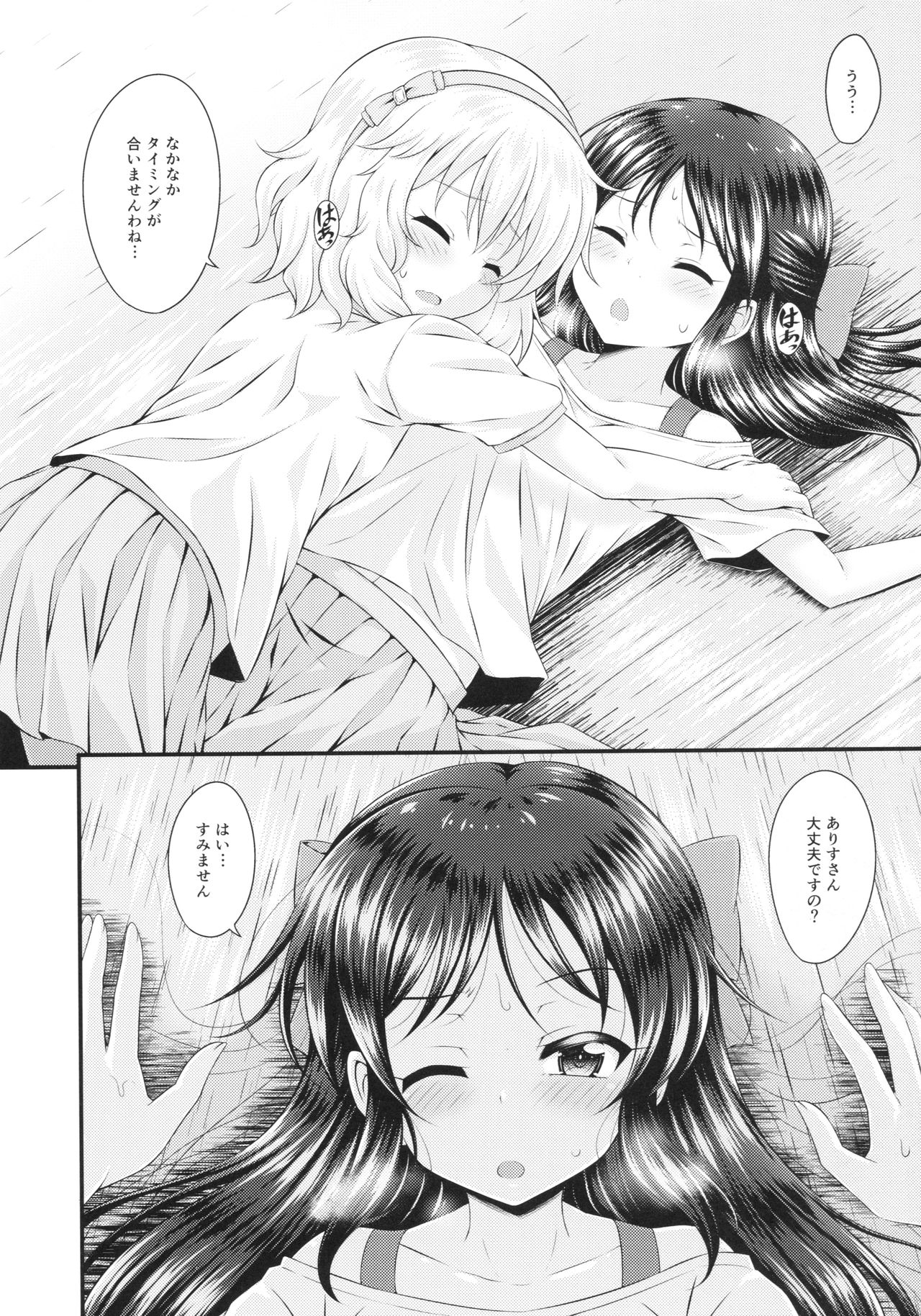 (歌姫庭園14) [GUILTY HEARTS (五月雨せつな)] 水の中のつぼみ (アイドルマスター シンデレラガールズ)