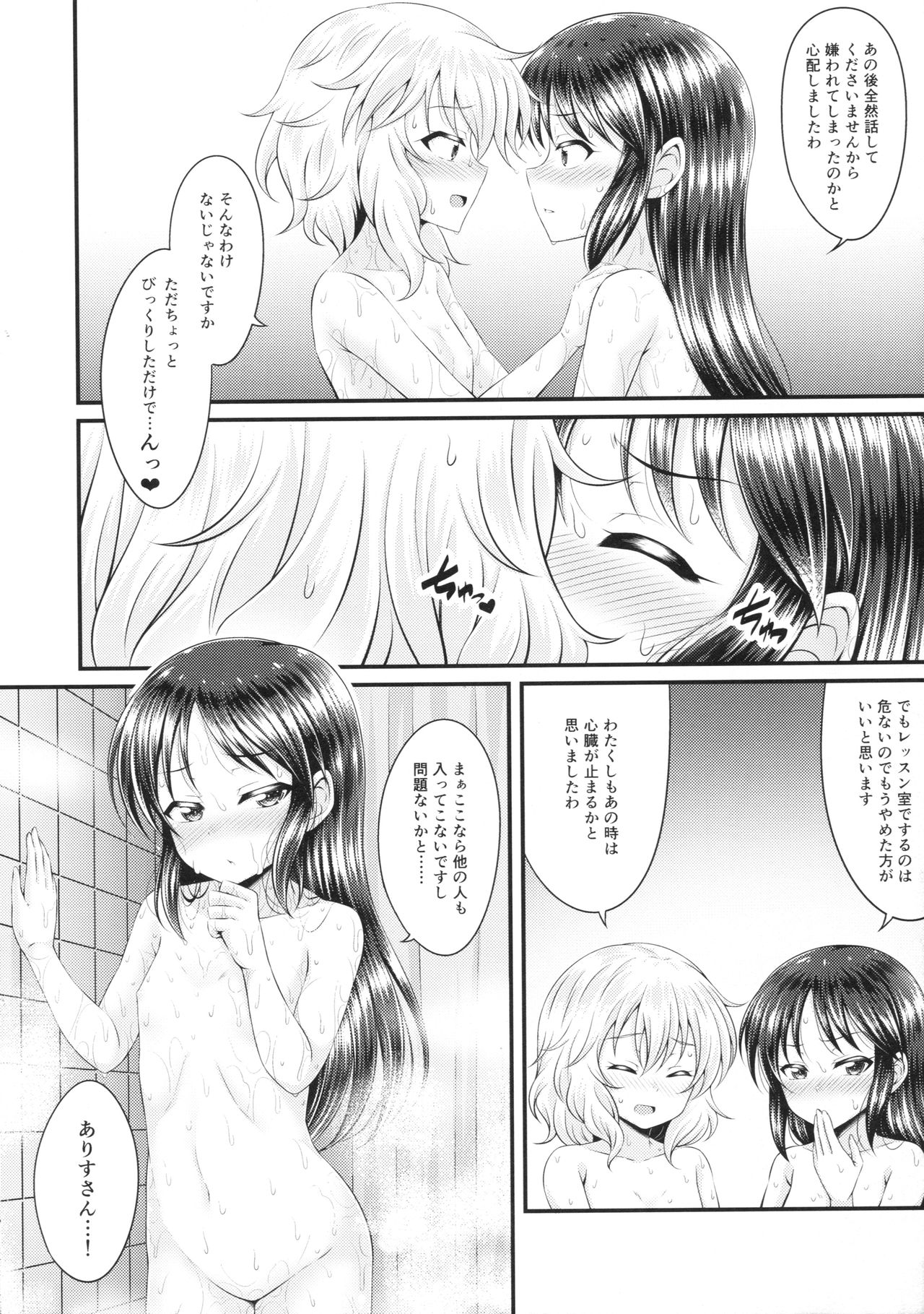 (歌姫庭園14) [GUILTY HEARTS (五月雨せつな)] 水の中のつぼみ (アイドルマスター シンデレラガールズ)