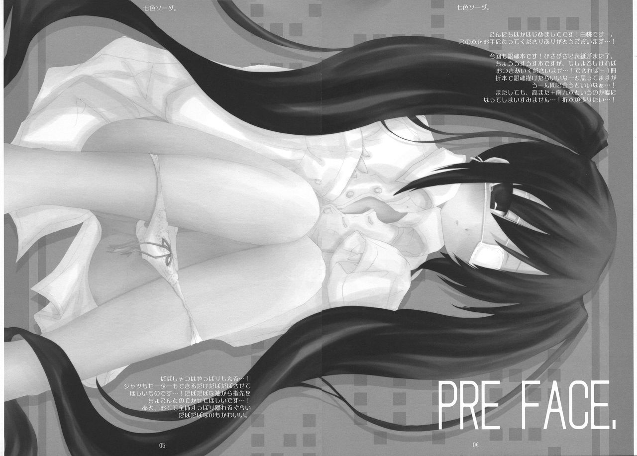 (C73) [au pied (白桃)] 七色ソーダ。 (銀魂)