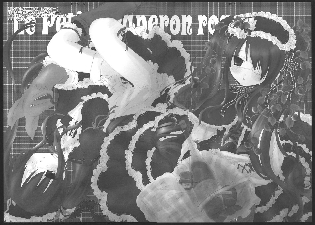 (C73) [au pied (白桃)] 七色ソーダ。 (銀魂)