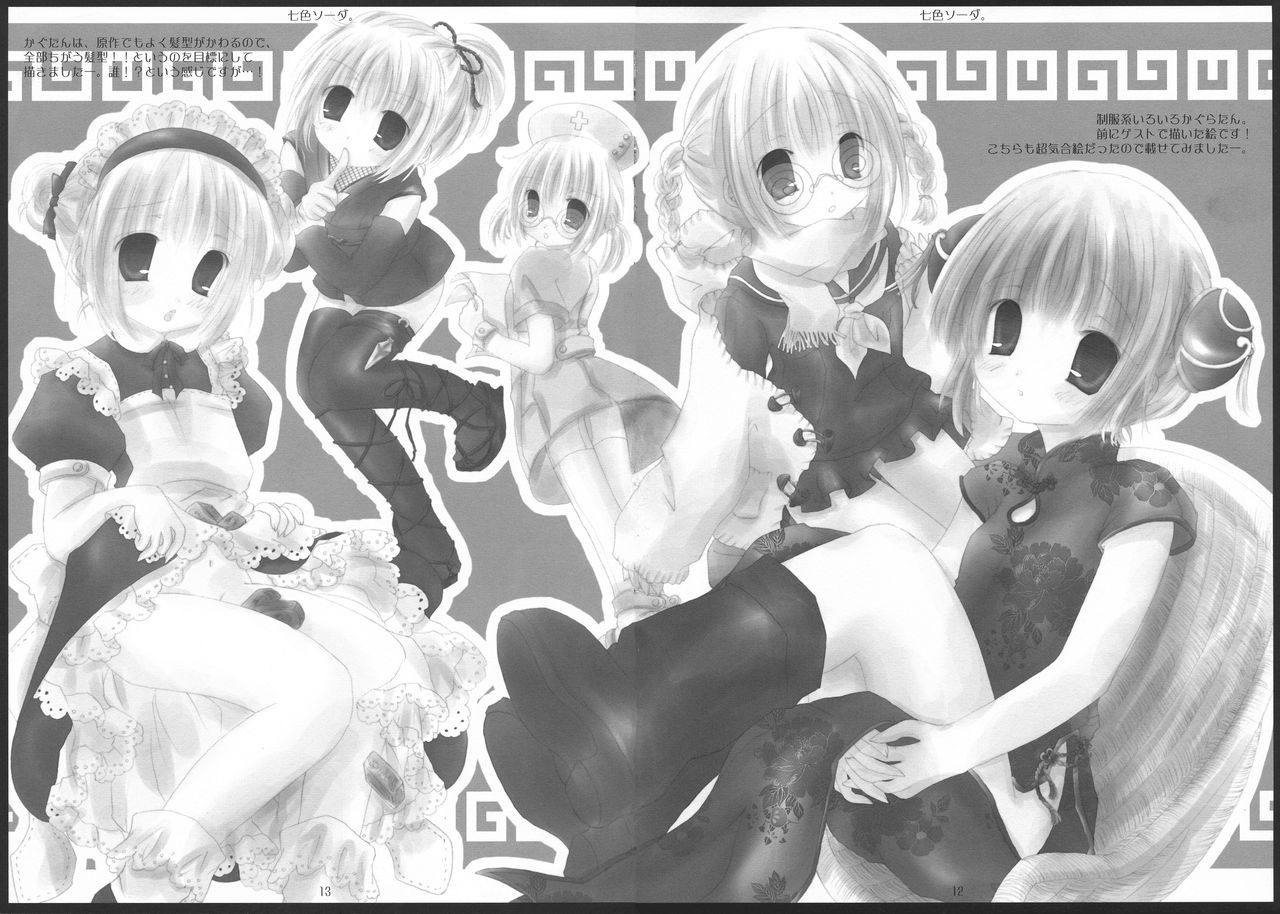 (C73) [au pied (白桃)] 七色ソーダ。 (銀魂)