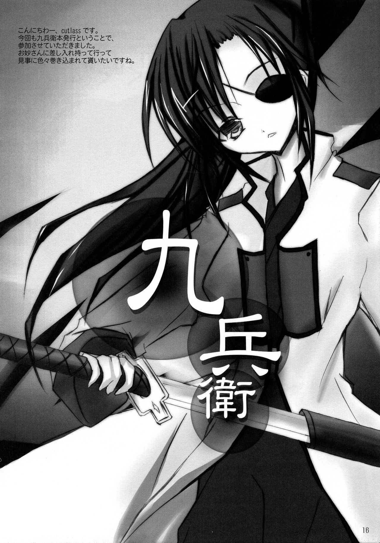 (C73) [au pied (白桃)] 七色ソーダ。 (銀魂)