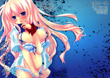 (C73) [au pied (白桃)] 七色ソーダ。 (銀魂)