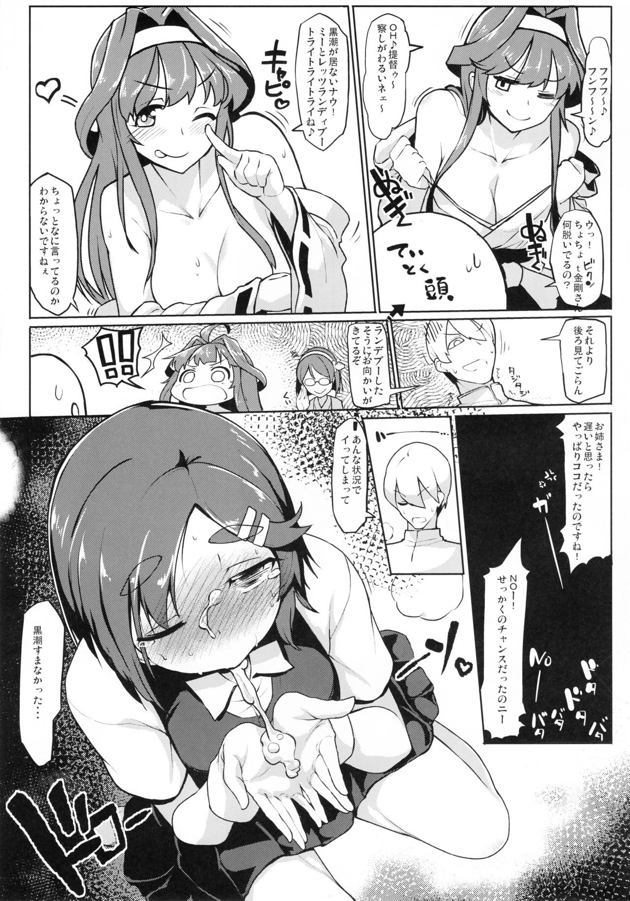 (C90) [たけ家 (竹虎スズメ)] いちにちしれぇはん (艦隊これくしょん -艦これ-)