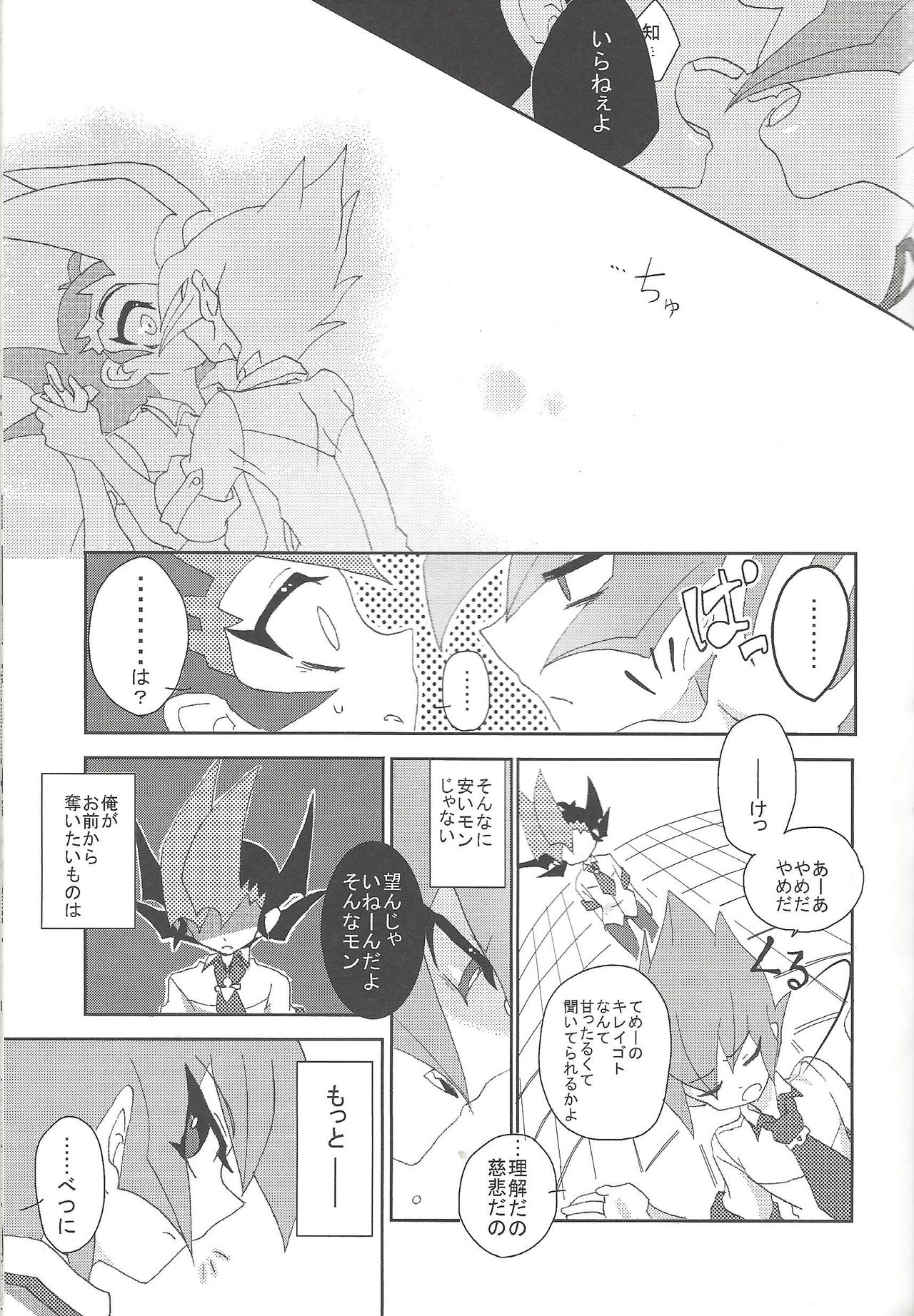 [Afternoon! (よろず)] Over ray you!! (遊☆戯☆王ZEXAL)