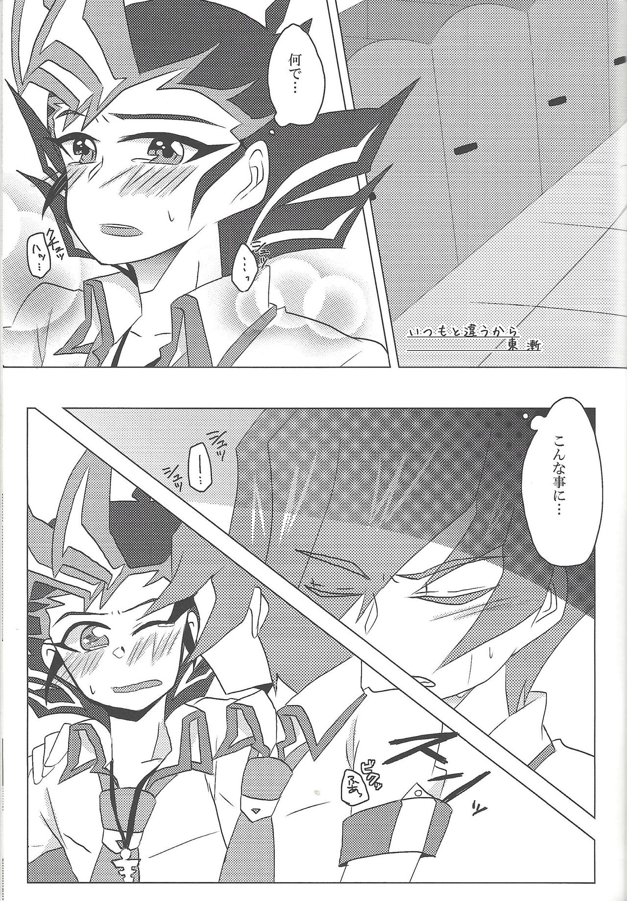 [Afternoon! (よろず)] Over ray you!! (遊☆戯☆王ZEXAL)