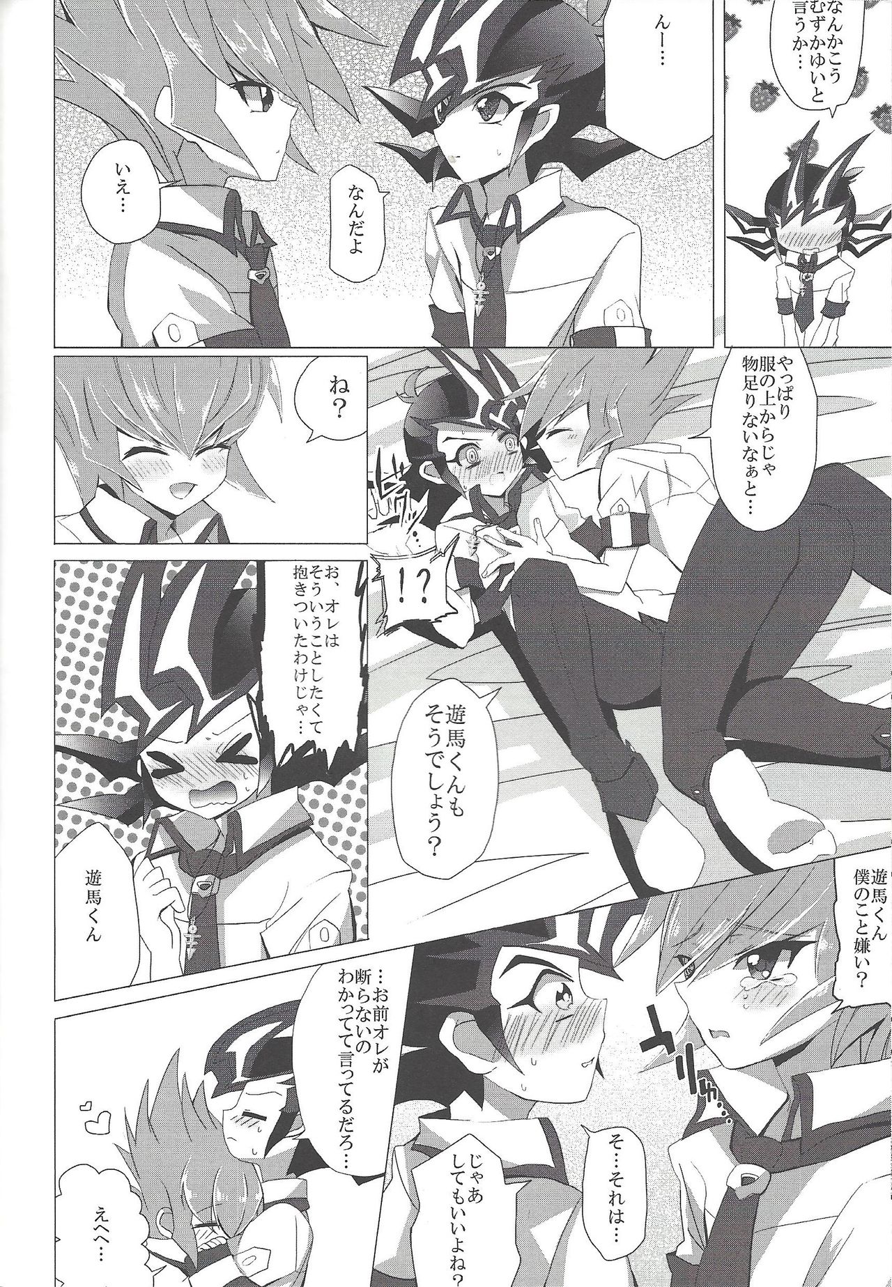 [Afternoon! (よろず)] Over ray you!! (遊☆戯☆王ZEXAL)