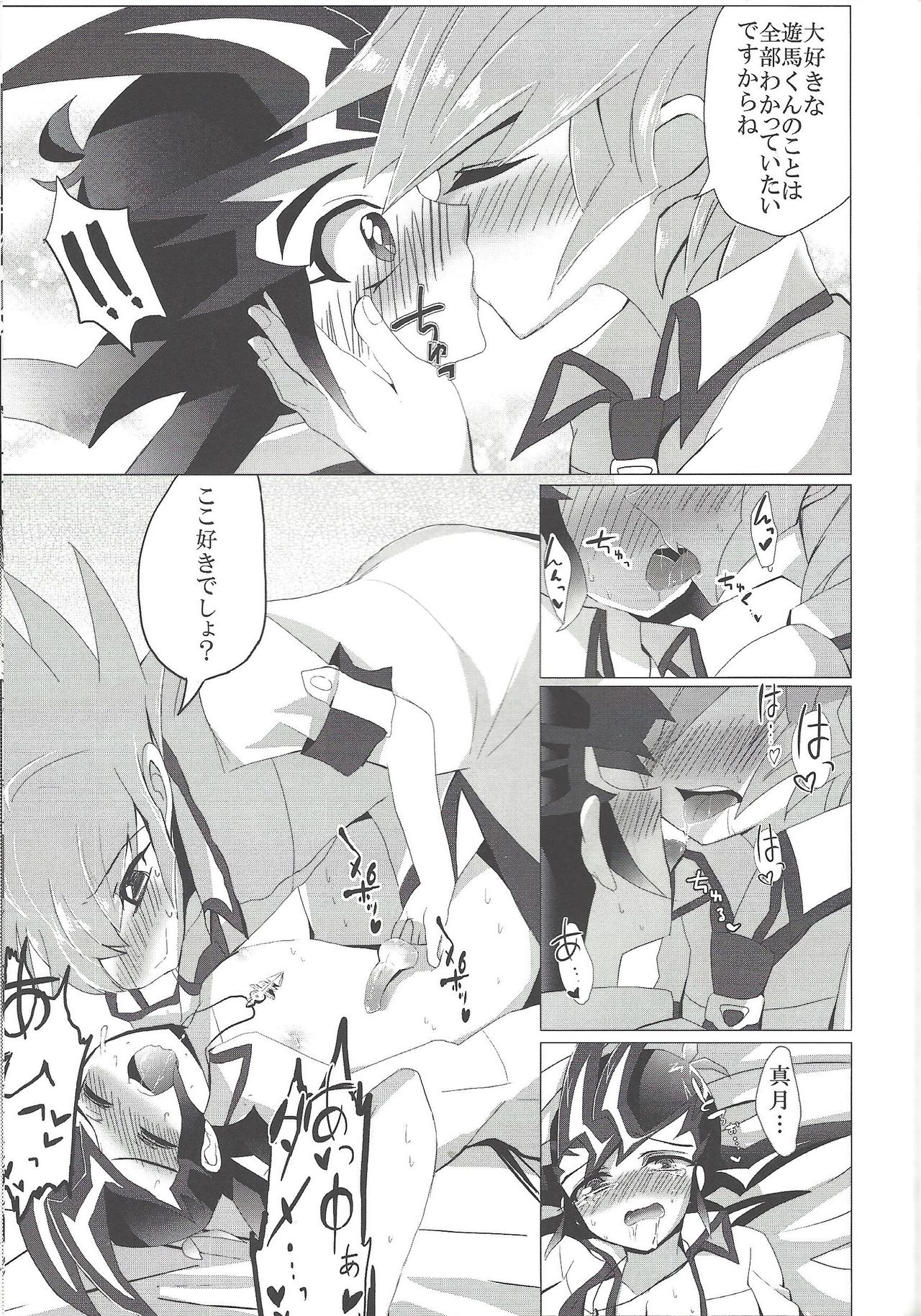[Afternoon! (よろず)] Over ray you!! (遊☆戯☆王ZEXAL)