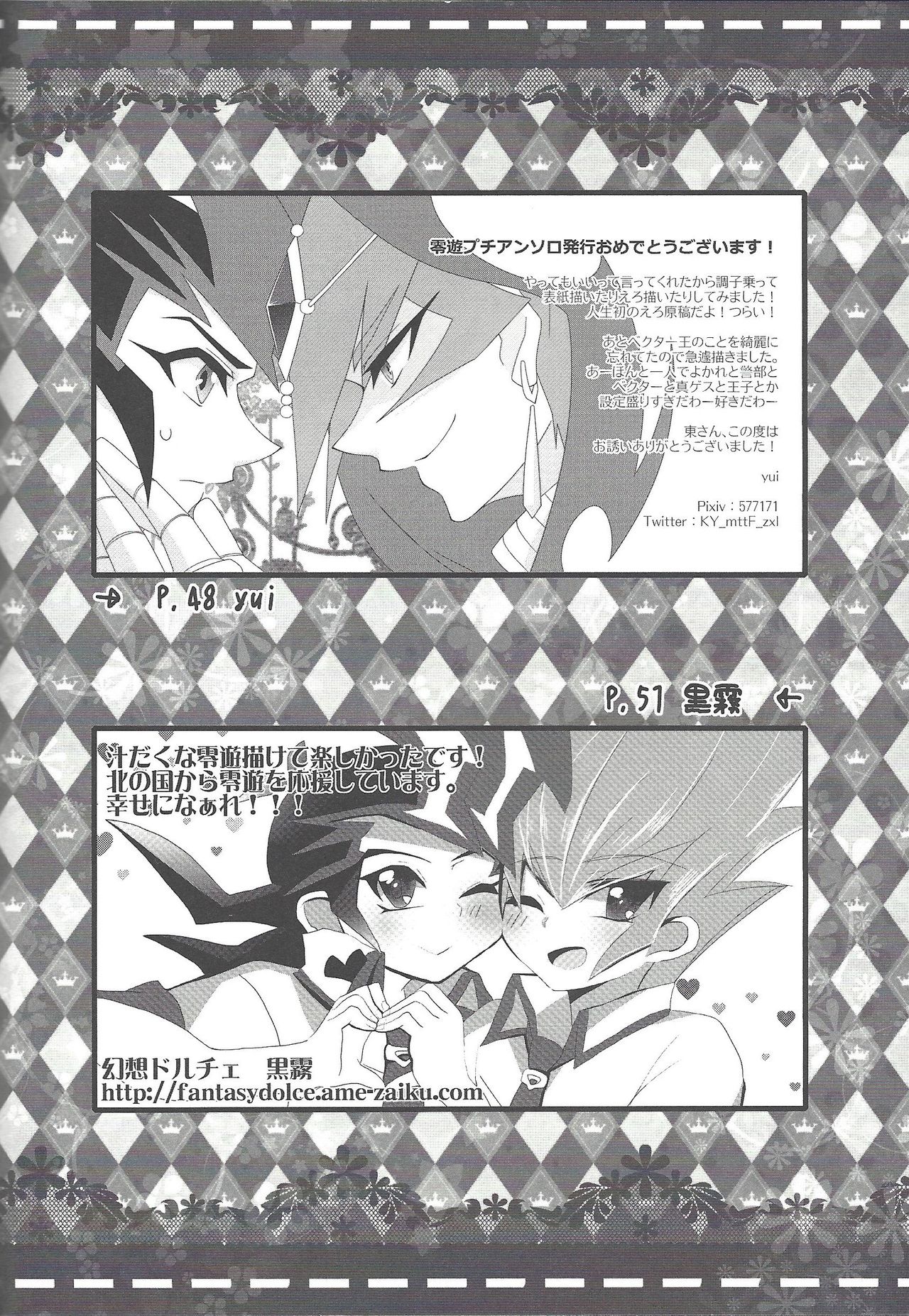 [Afternoon! (よろず)] Over ray you!! (遊☆戯☆王ZEXAL)