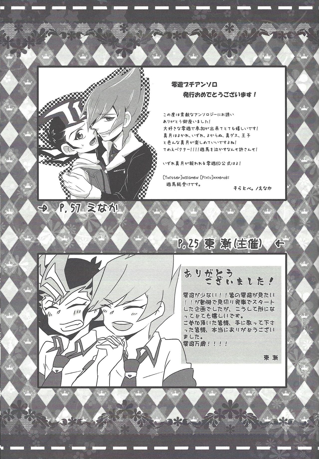 [Afternoon! (よろず)] Over ray you!! (遊☆戯☆王ZEXAL)
