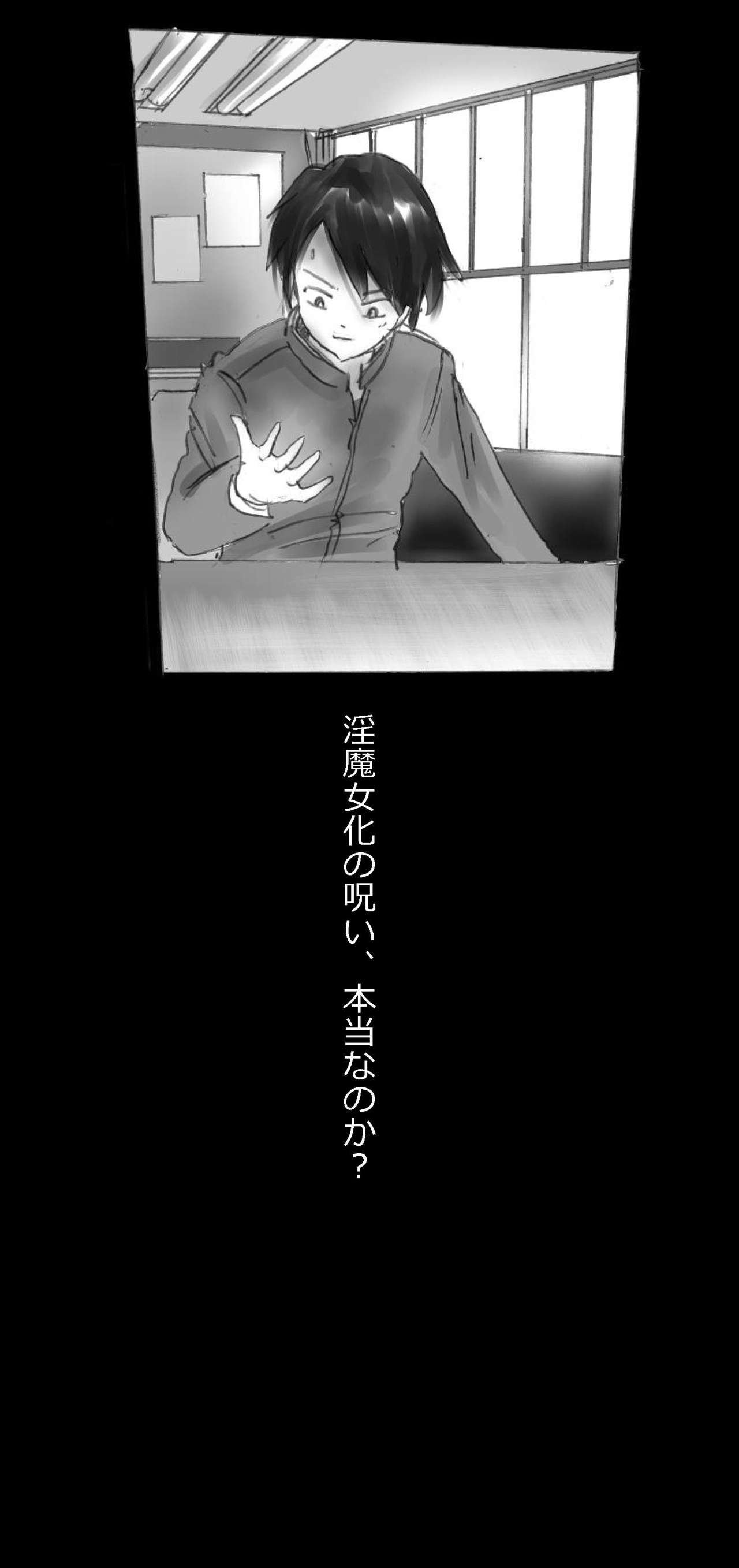 [女人化研究所 (milda7)] 強制女体化戦士あづなの憂鬱 ～男は淫女化、女は淫石化～