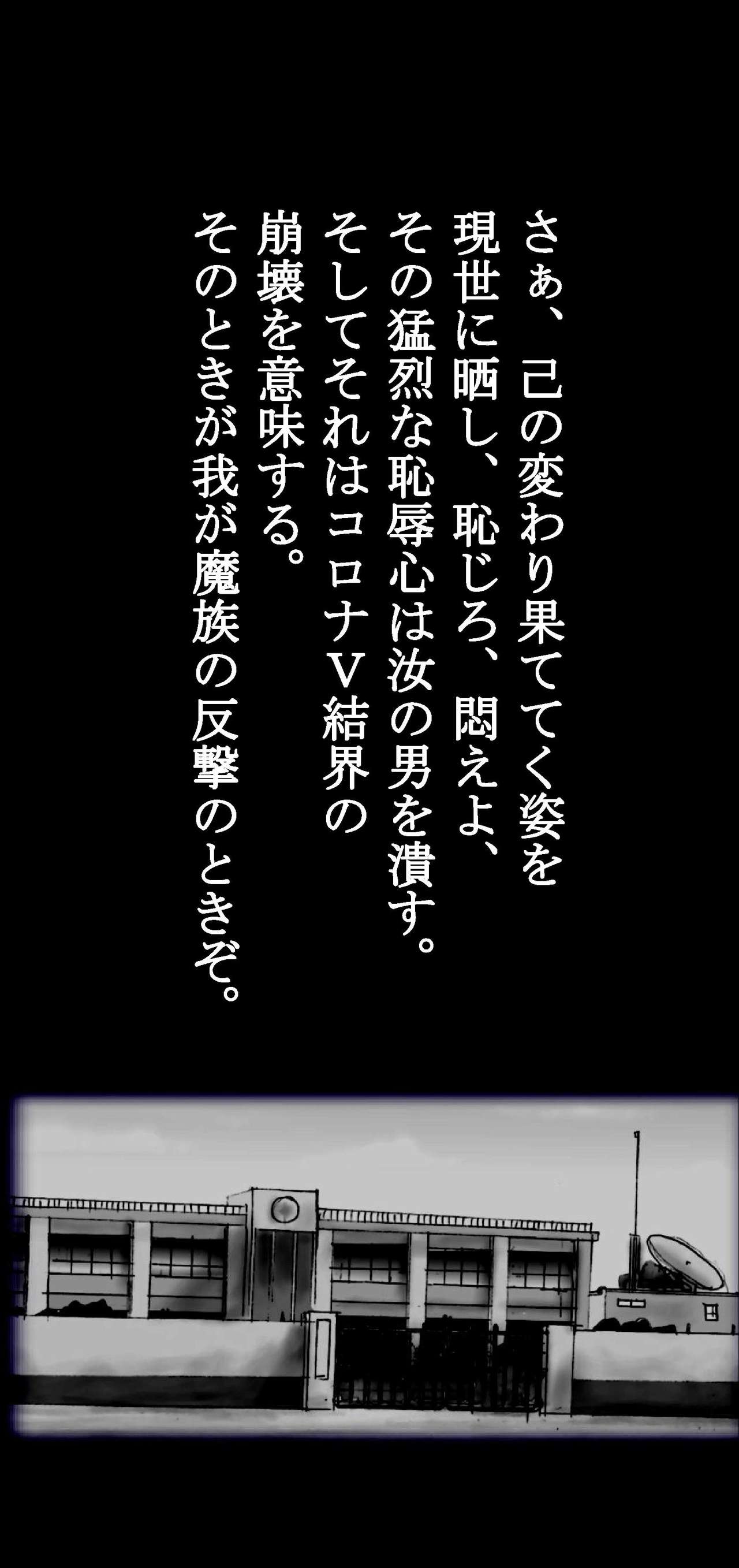 [女人化研究所 (milda7)] 強制女体化戦士あづなの憂鬱 ～男は淫女化、女は淫石化～