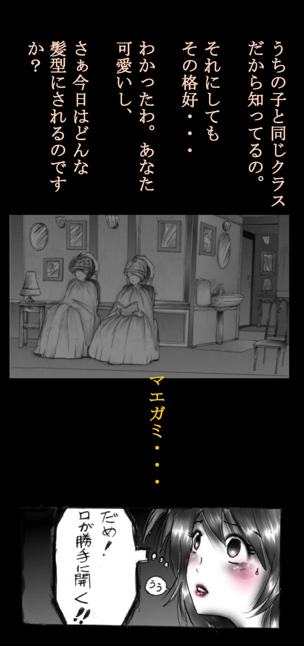 [女人化研究所 (milda7)] 強制女体化戦士あづなの憂鬱 ～男は淫女化、女は淫石化～