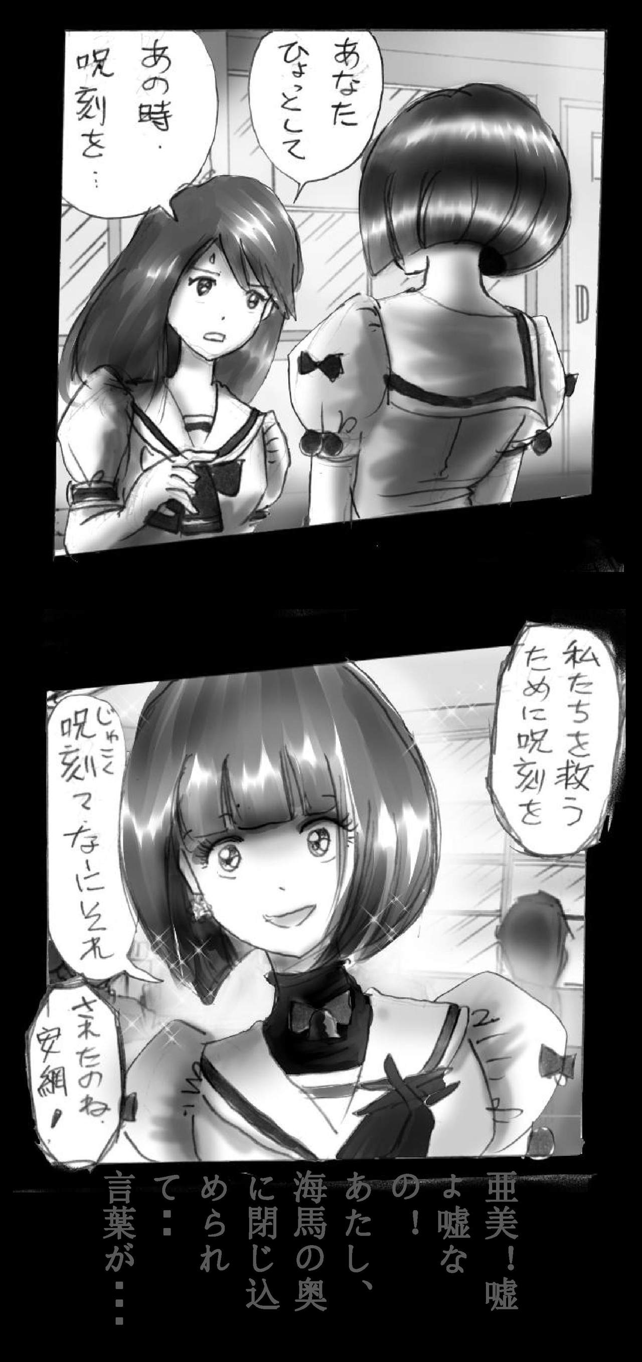 [女人化研究所 (milda7)] 強制女体化戦士あづなの憂鬱 ～男は淫女化、女は淫石化～